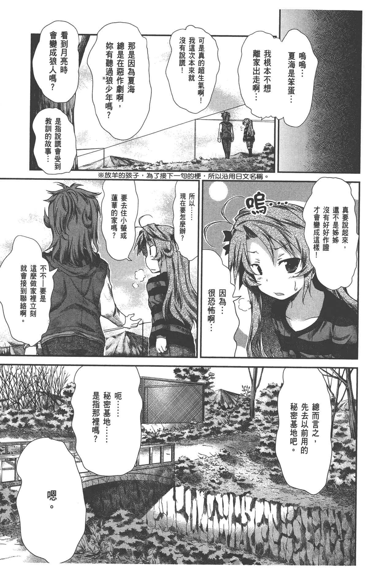 Page 135