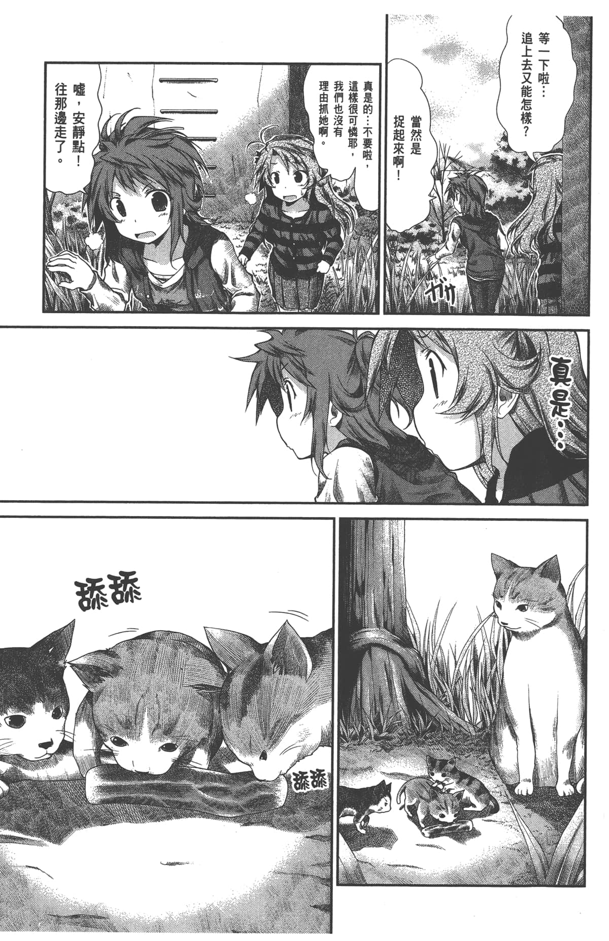 Page 139