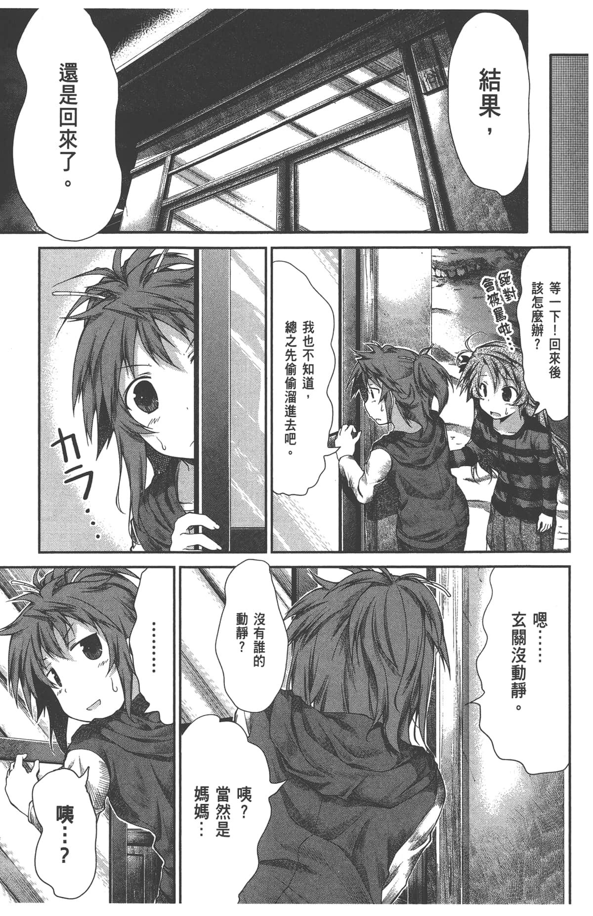 Page 143