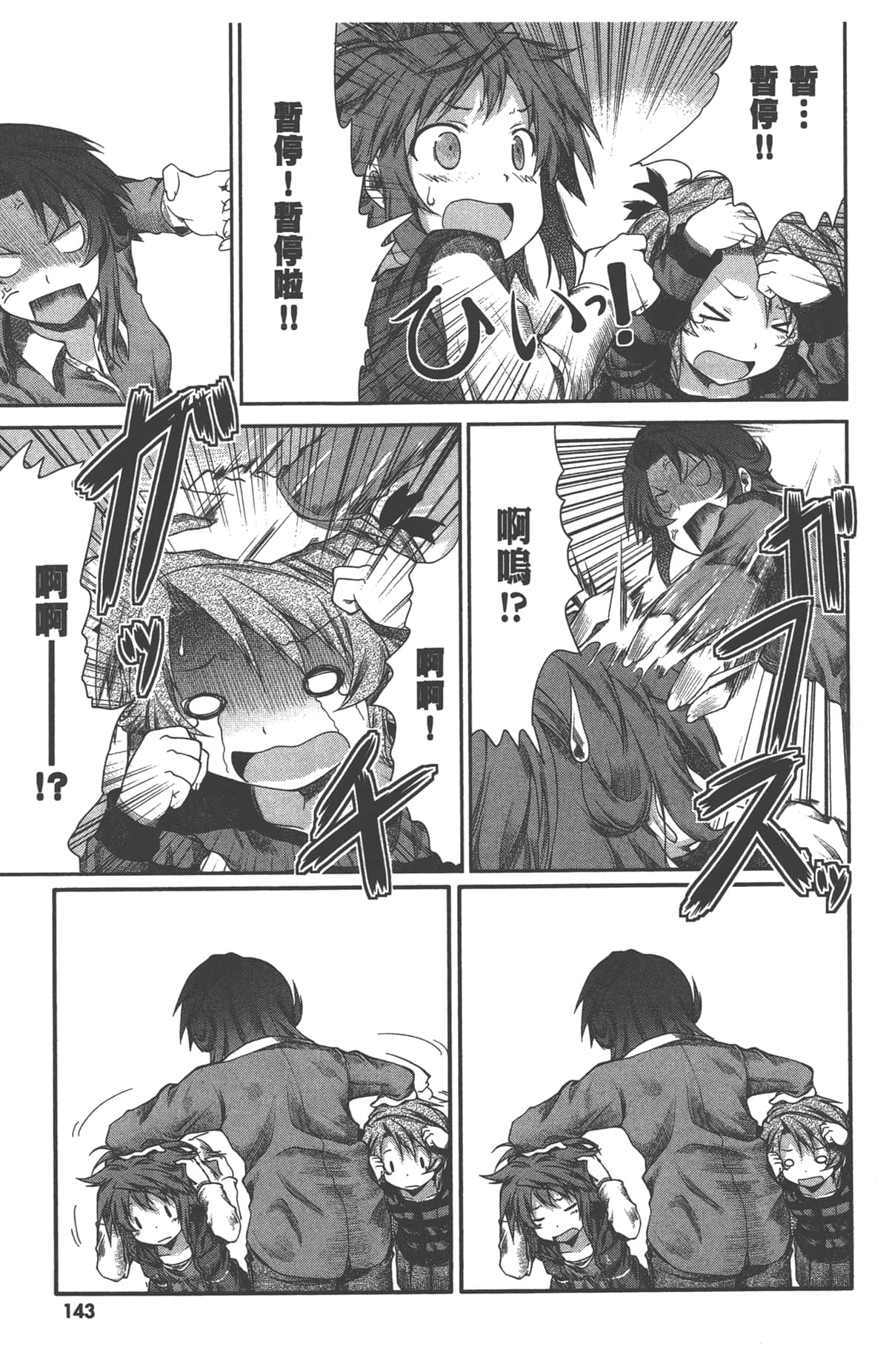 Page 145