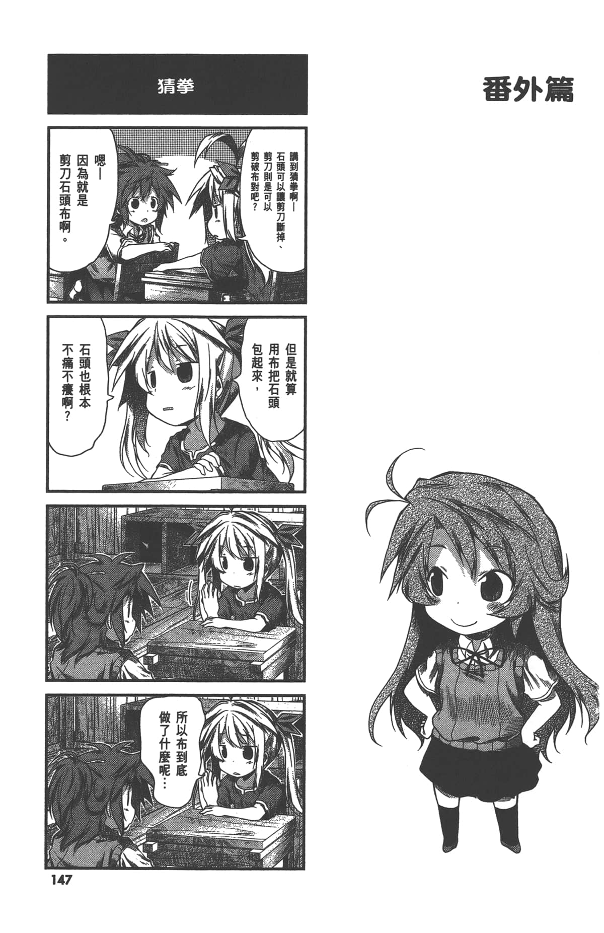 Page 149