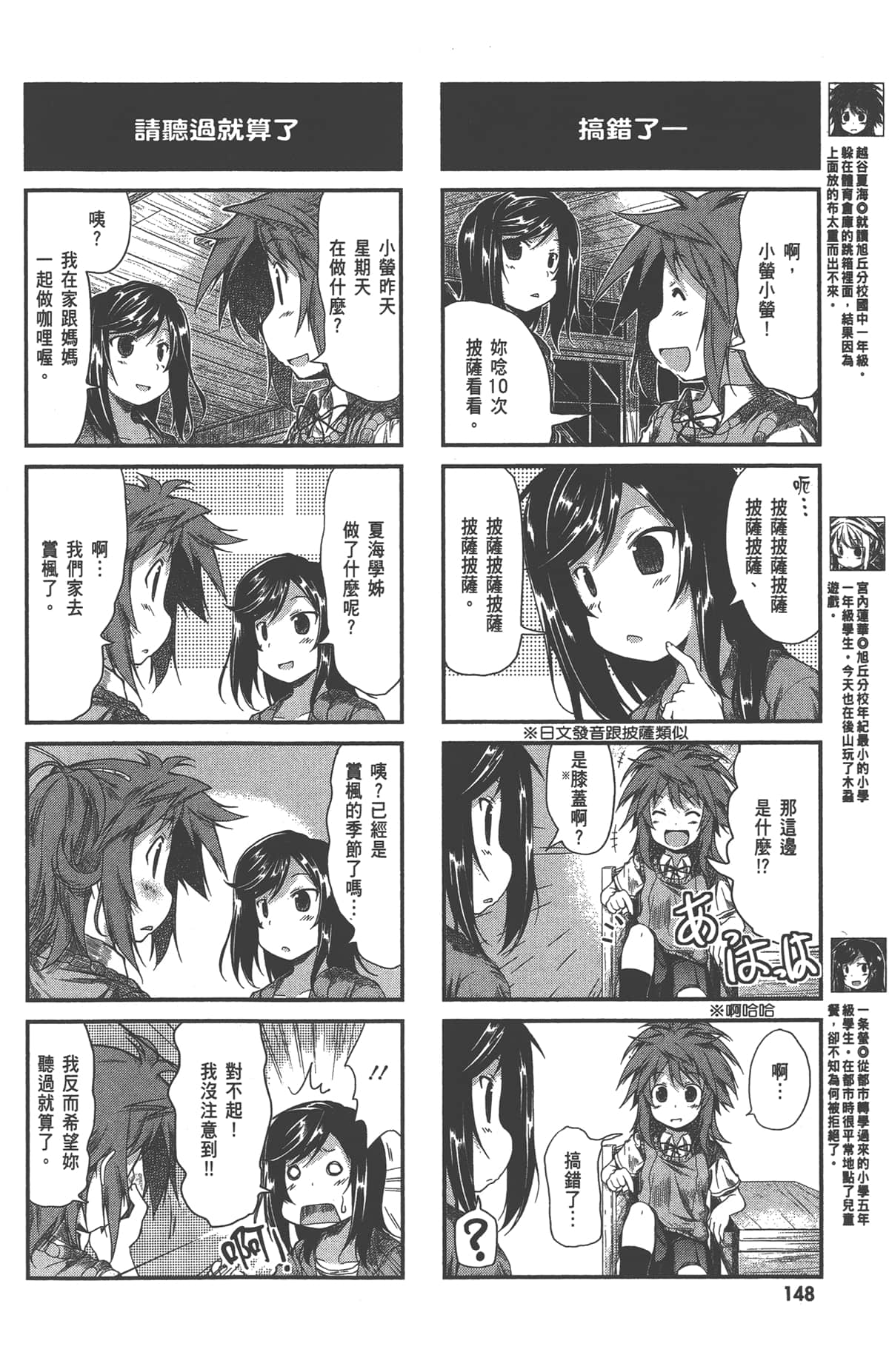 Page 150