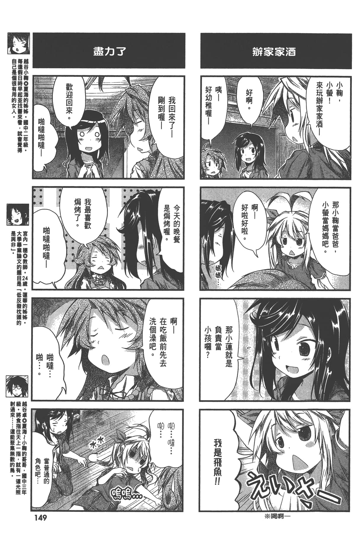 Page 151