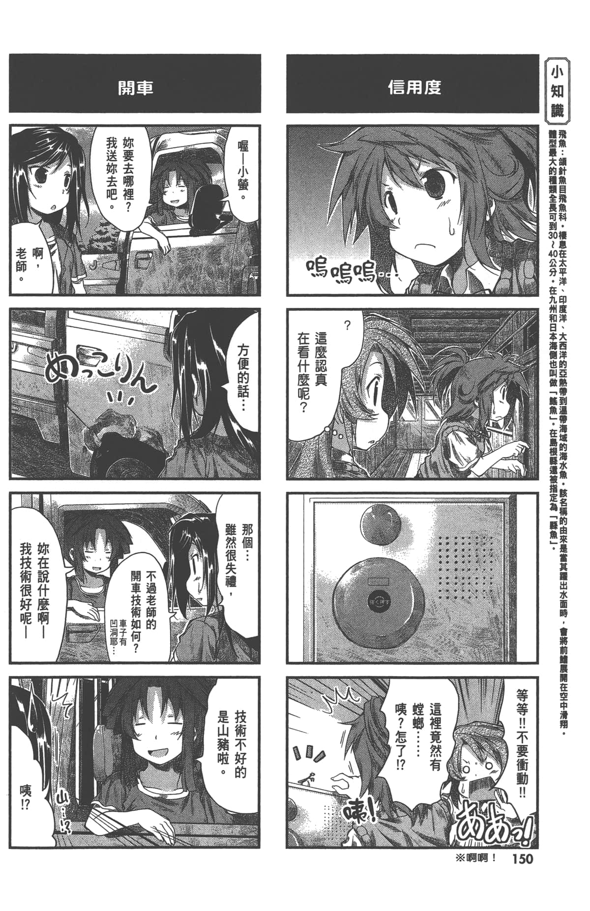 Page 152