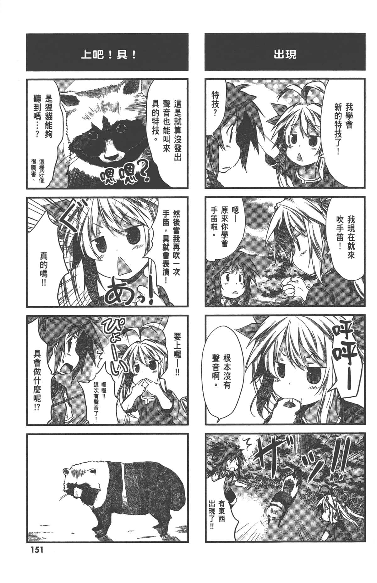 Page 153