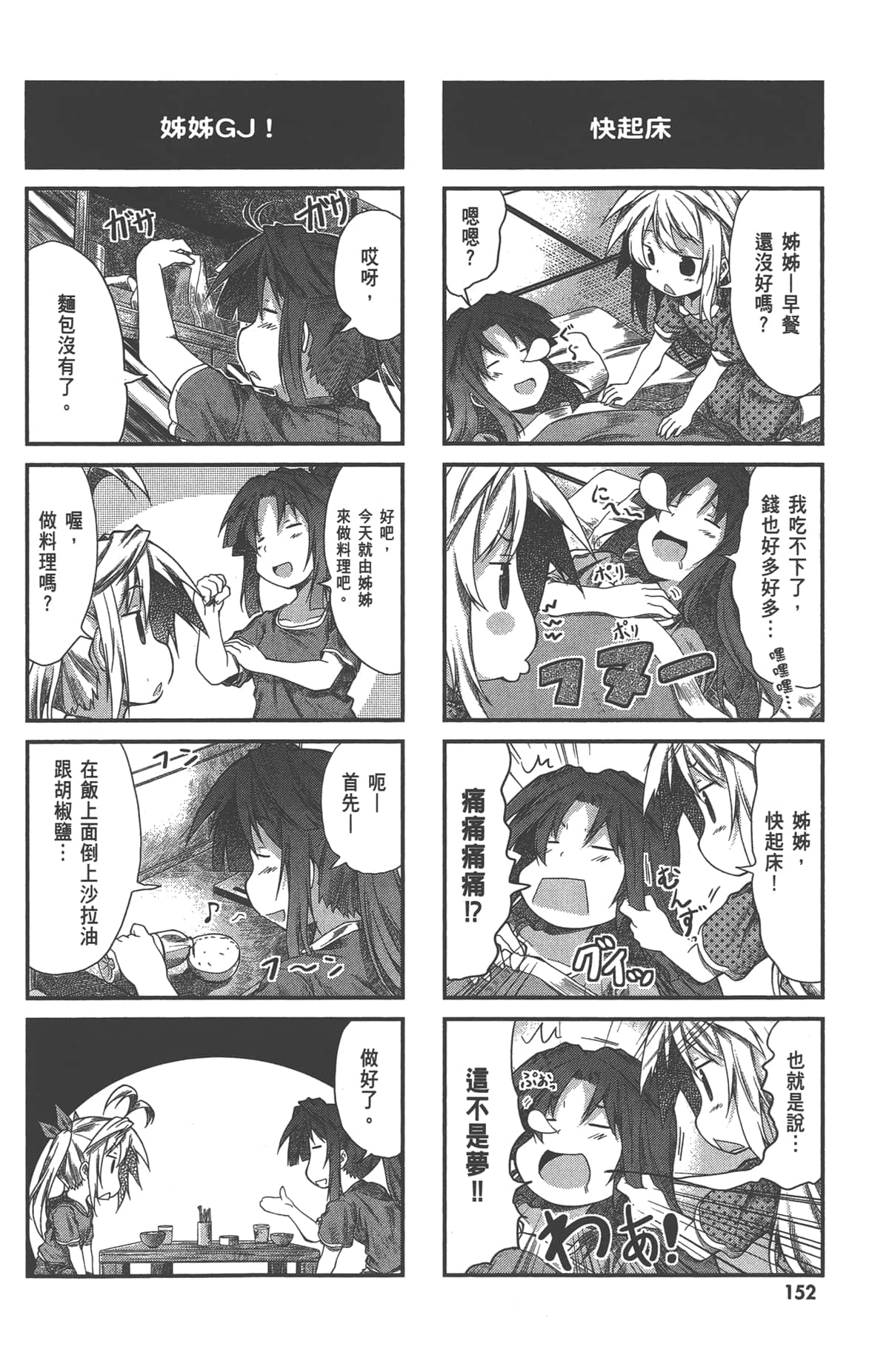Page 154