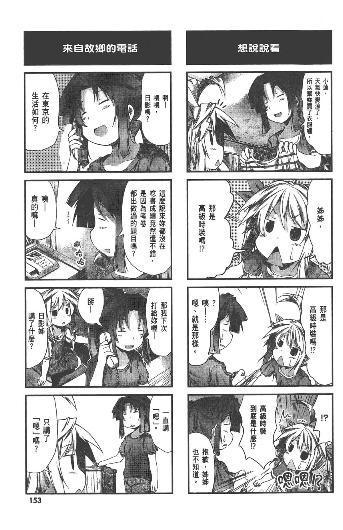 Page 155