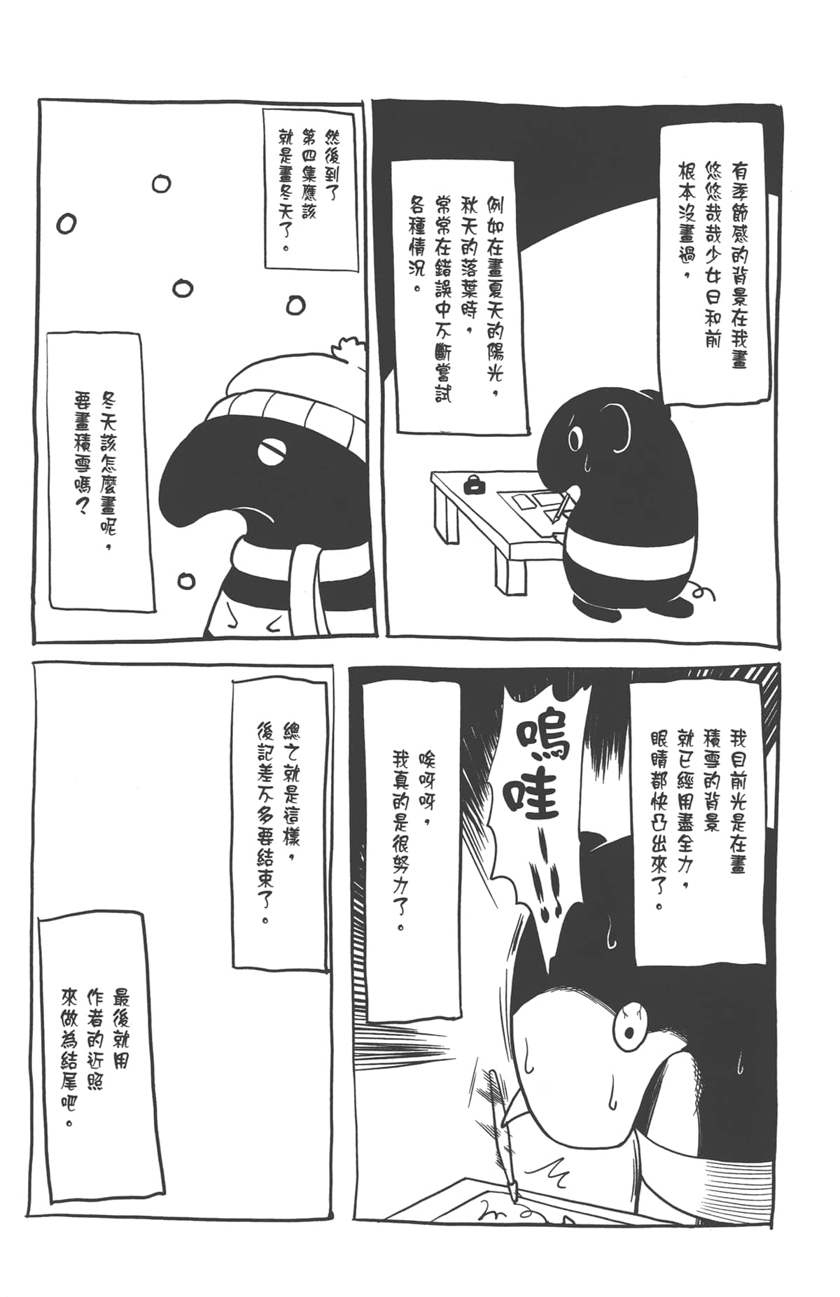 Page 158