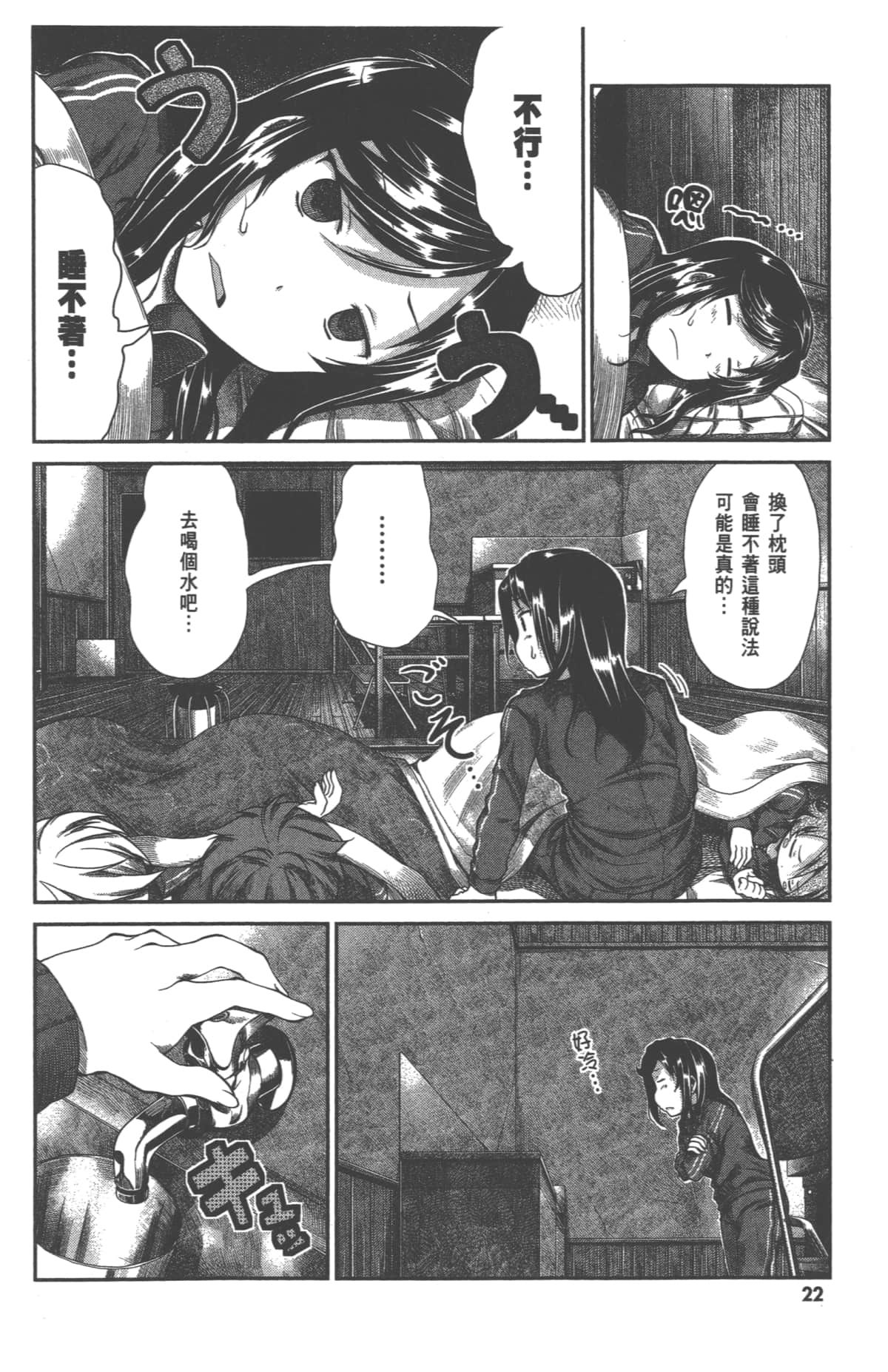 Page 26
