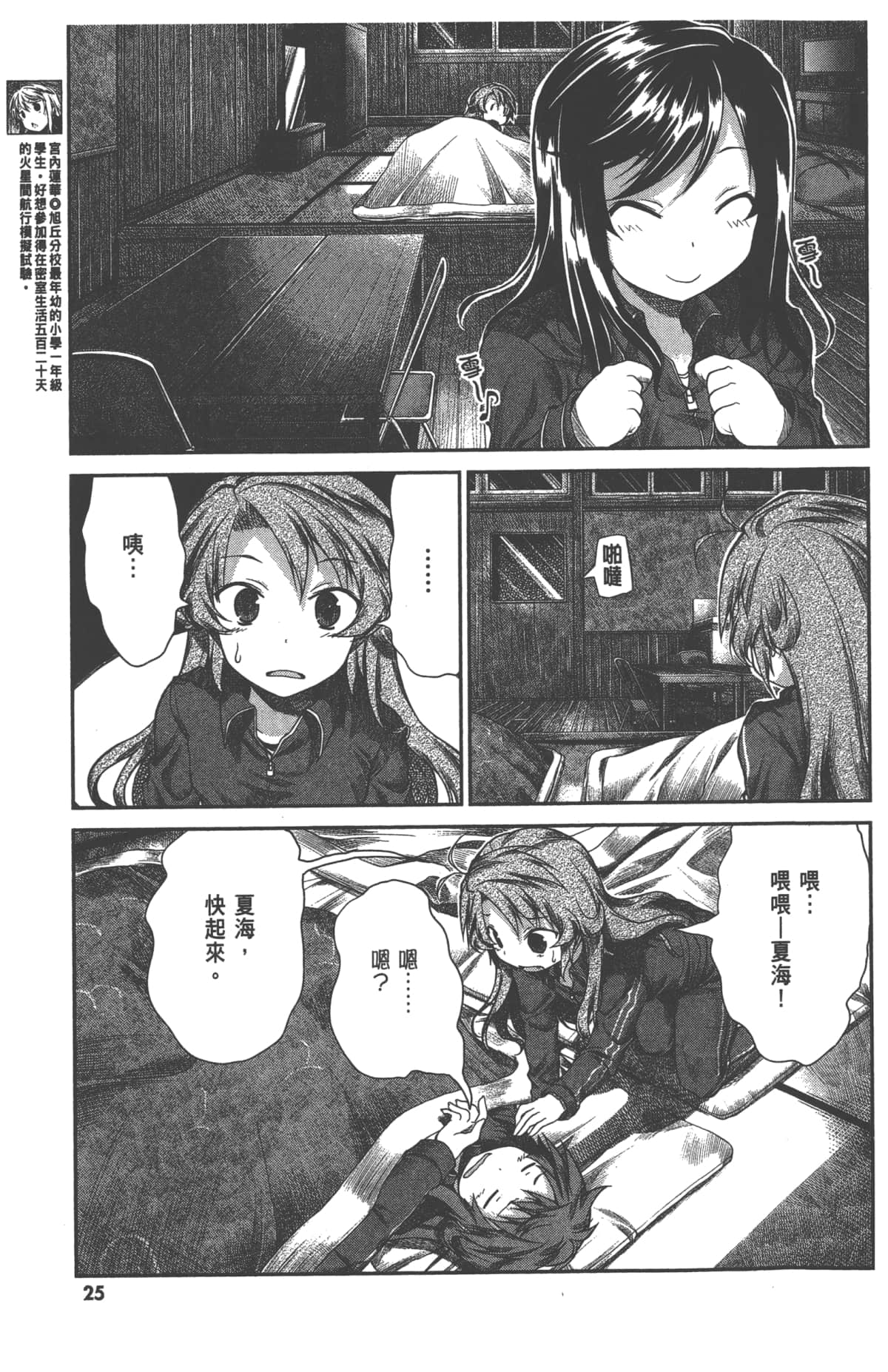 Page 29