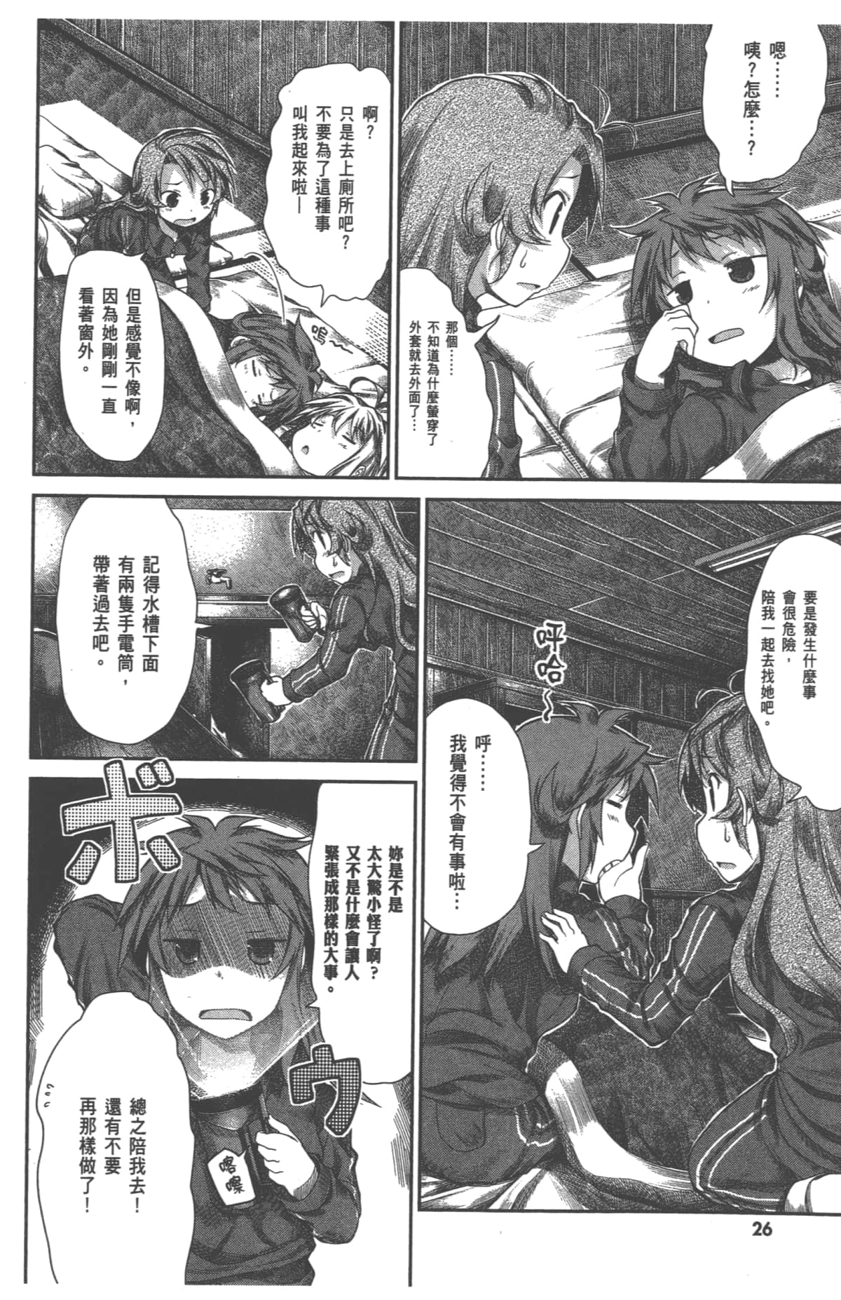 Page 30