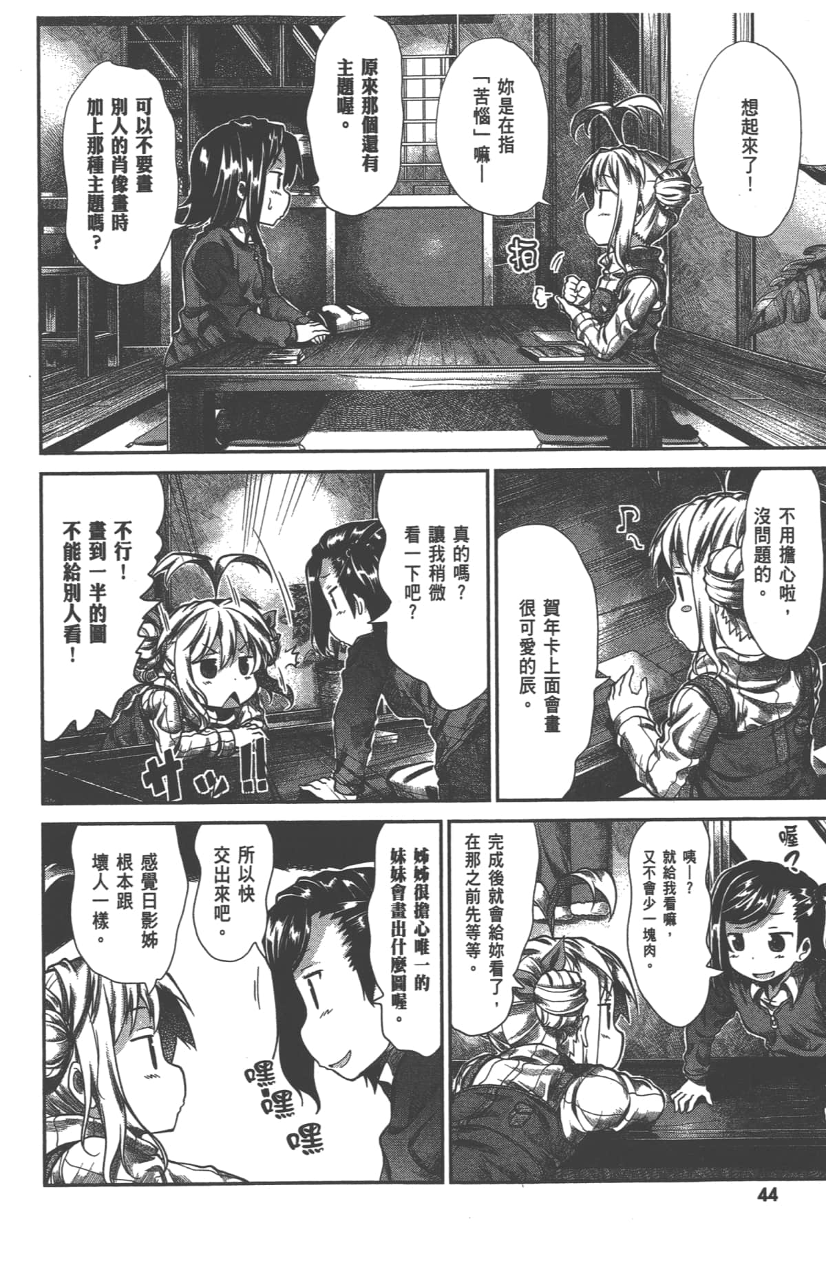 Page 48