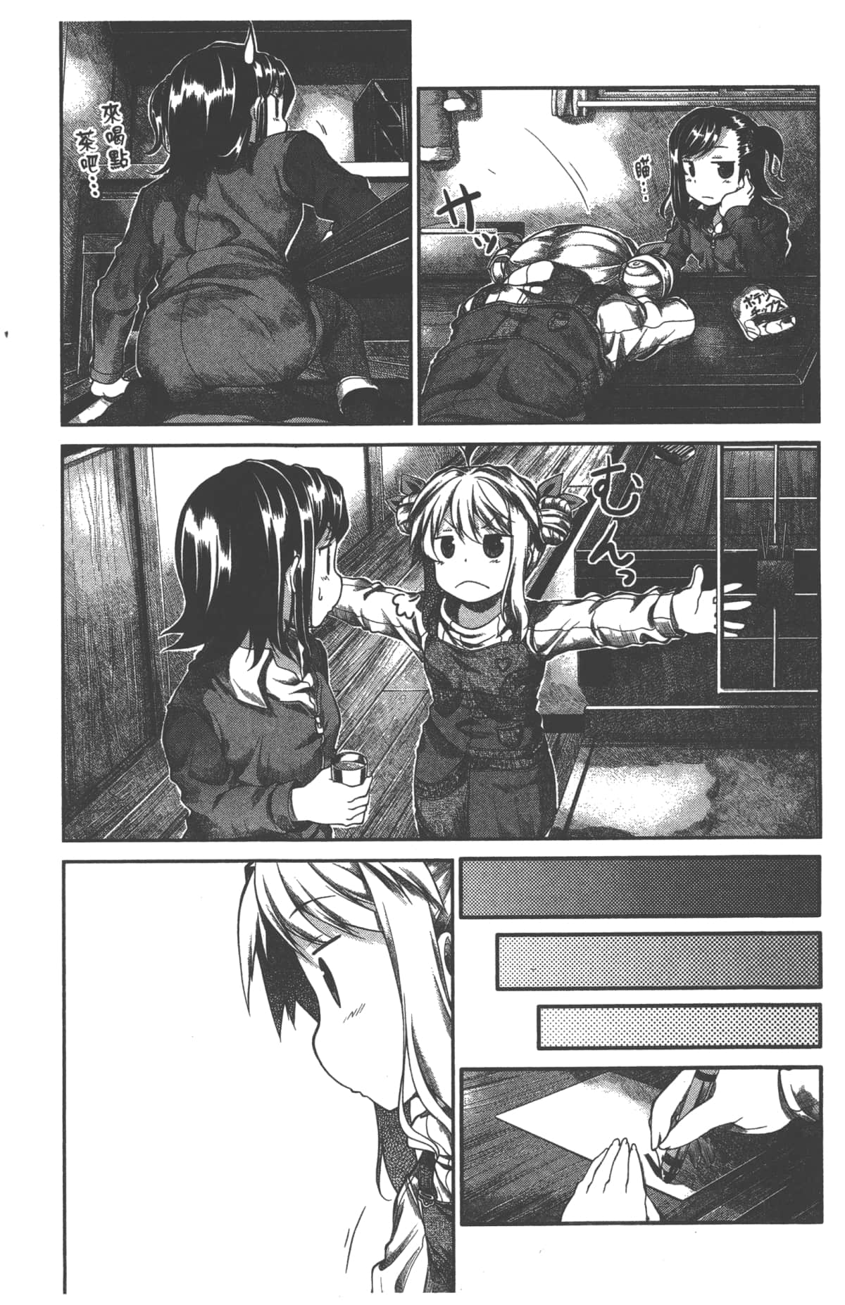 Page 57
