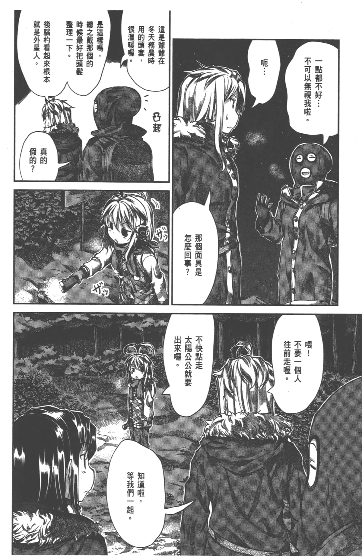 Page 70