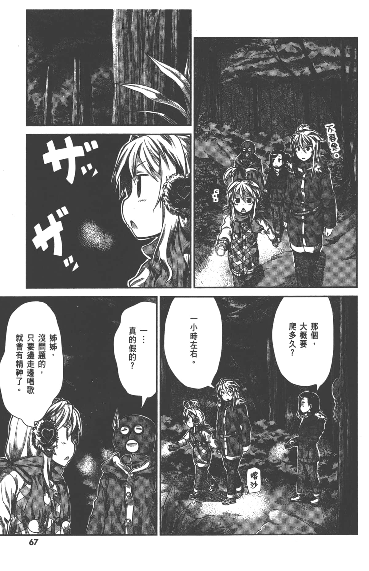 Page 71