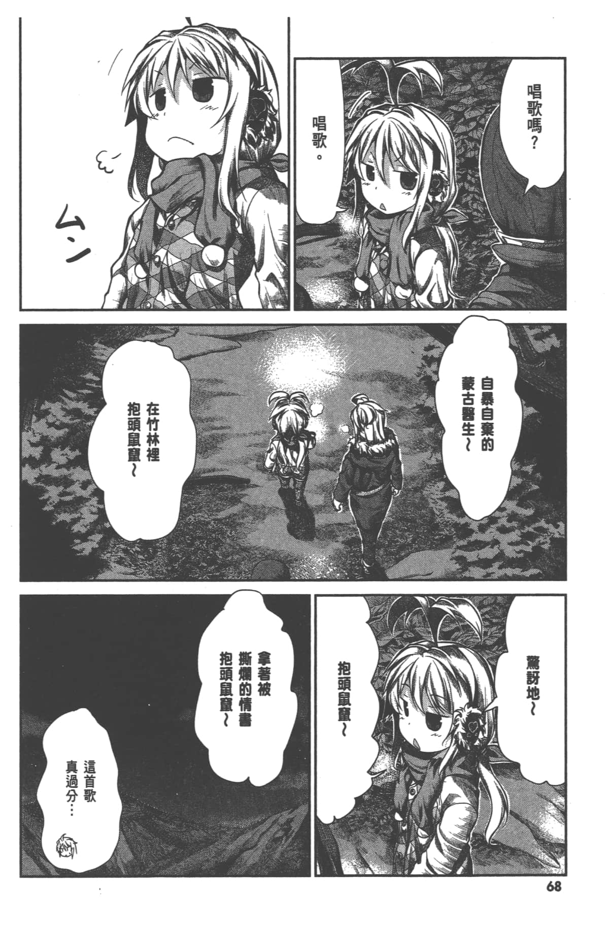 Page 72