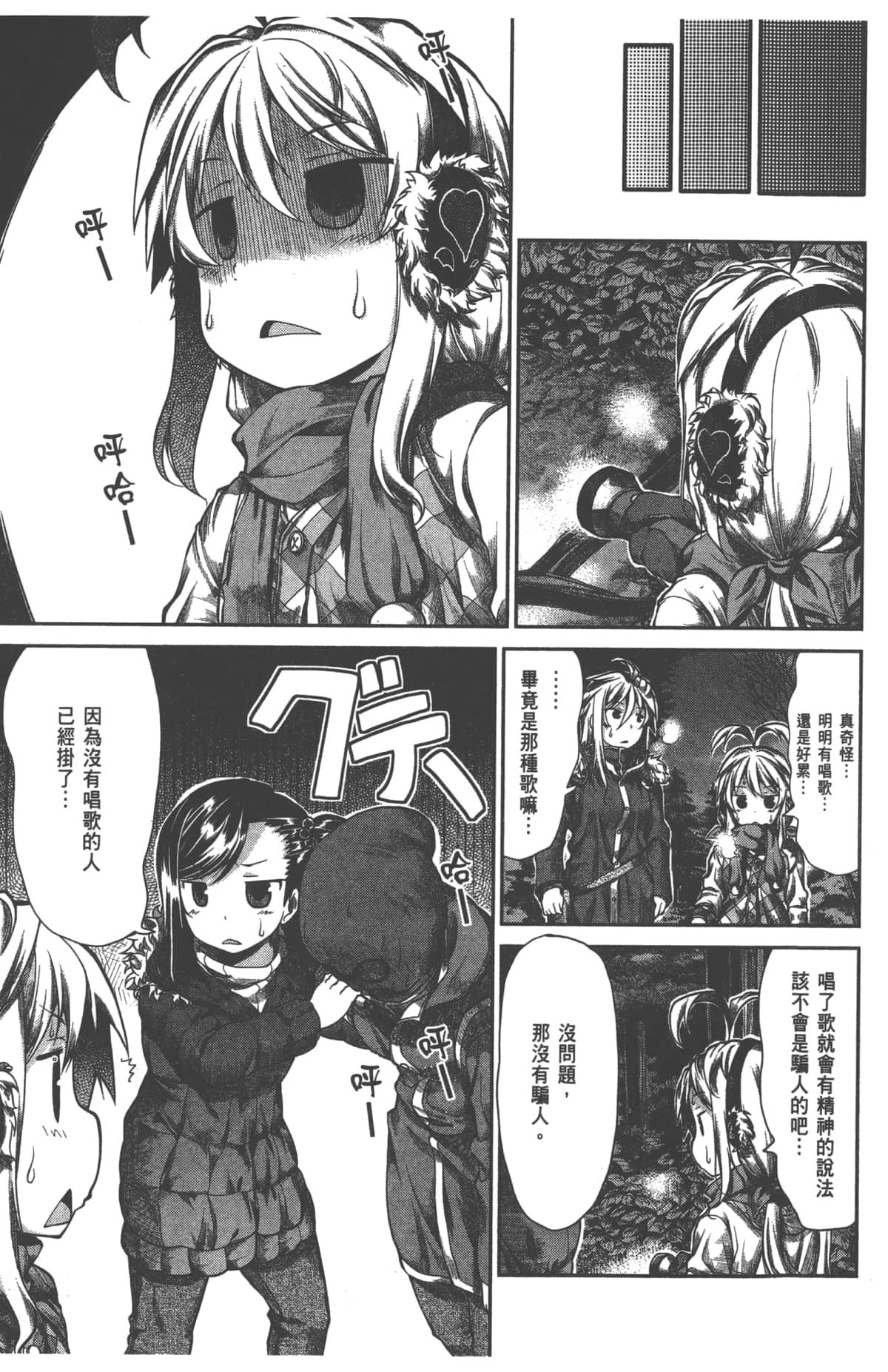Page 73