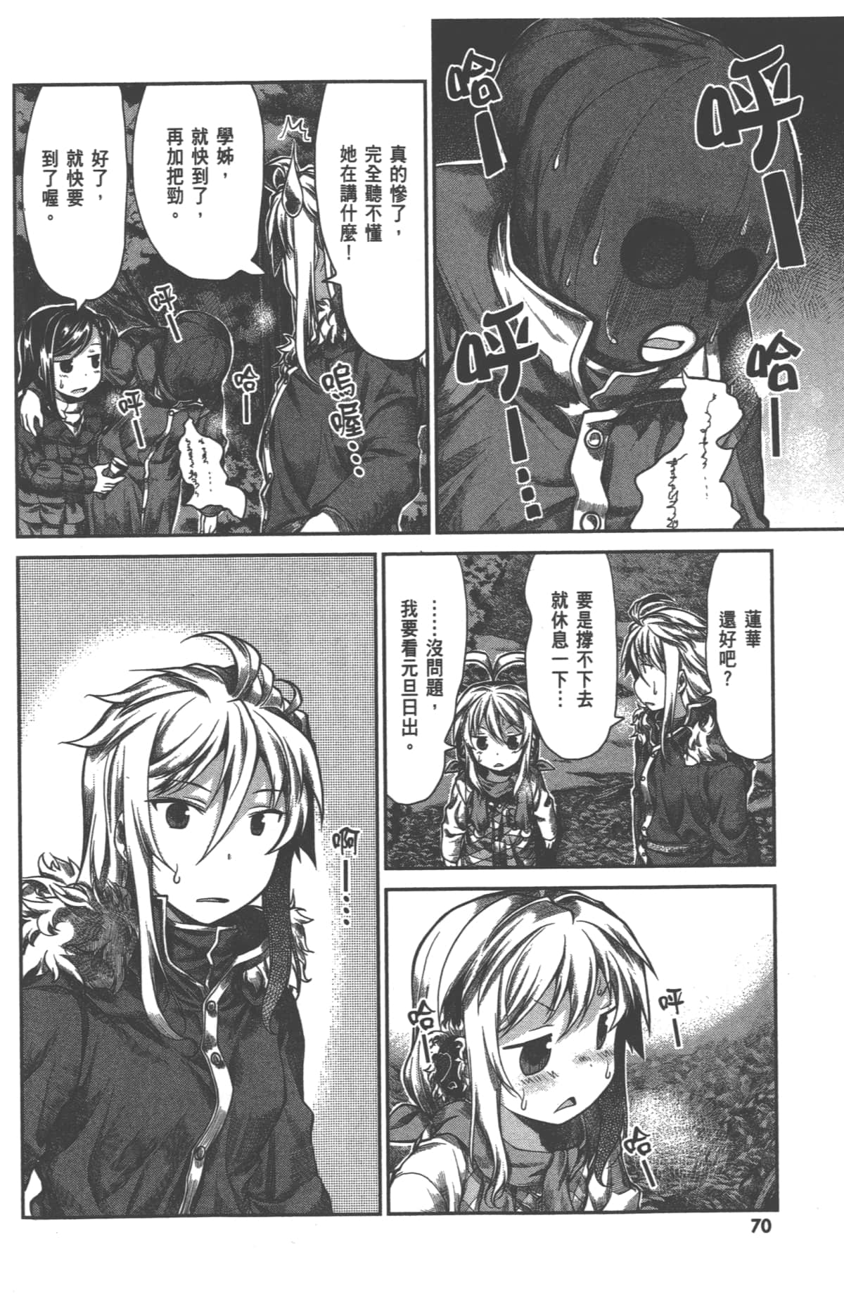 Page 74