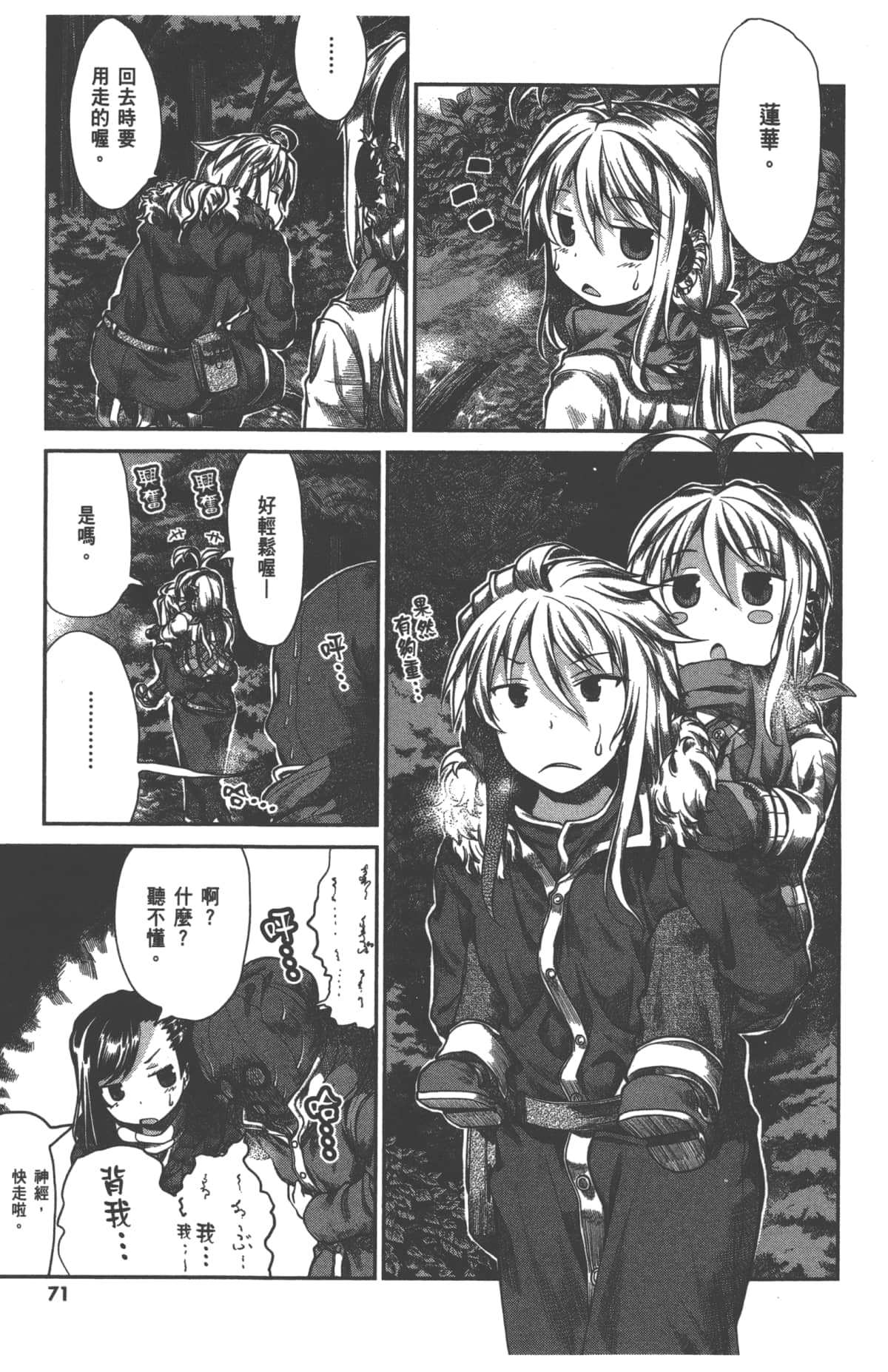 Page 75