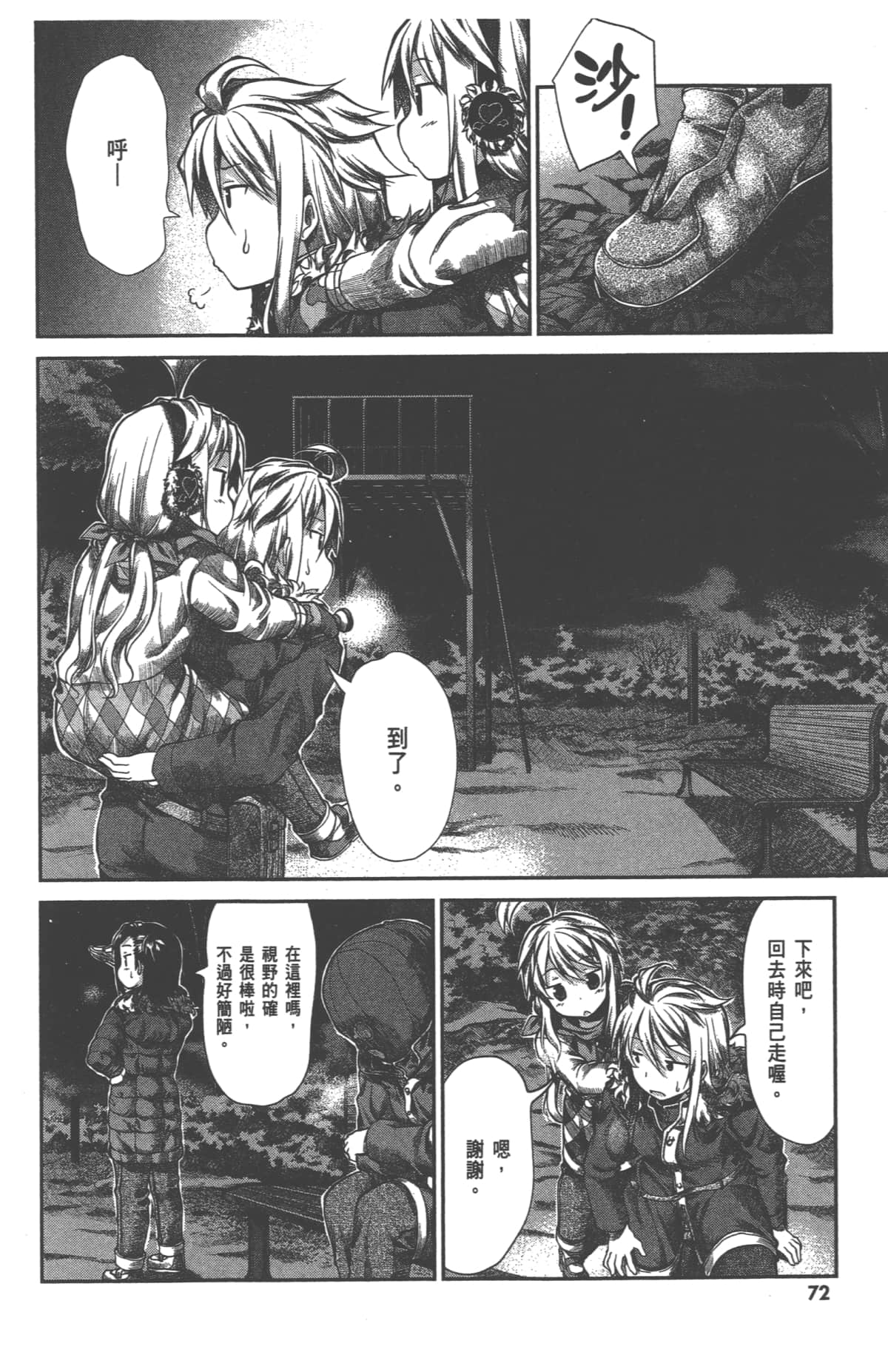 Page 76