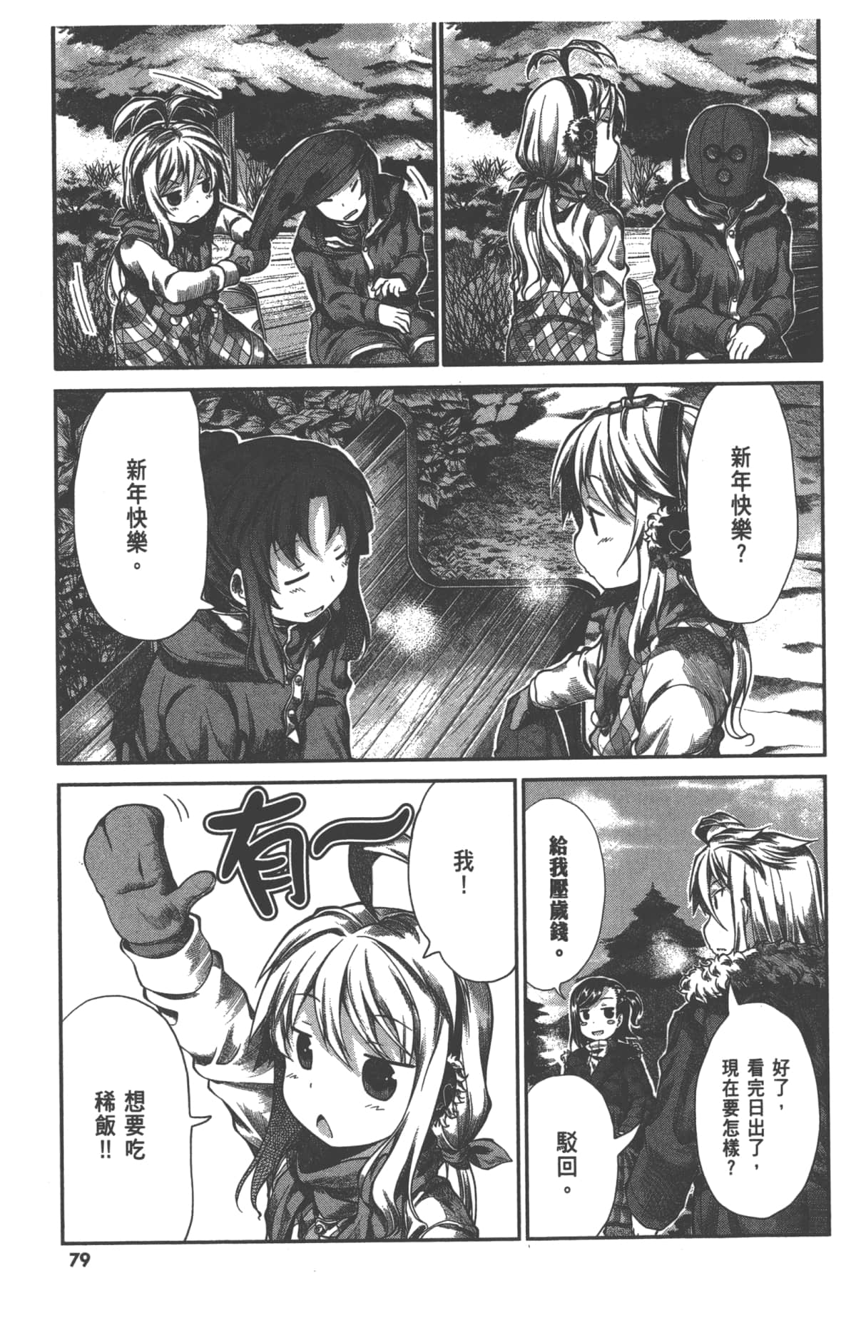 Page 83