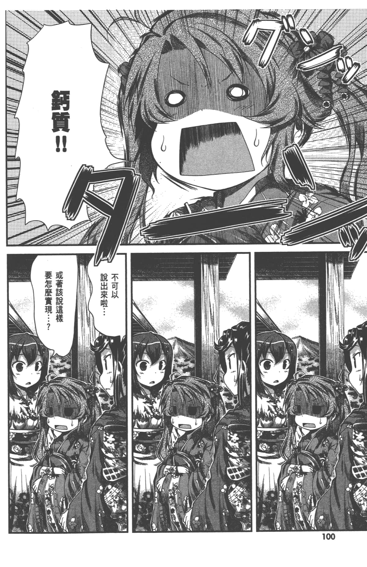 Page 104