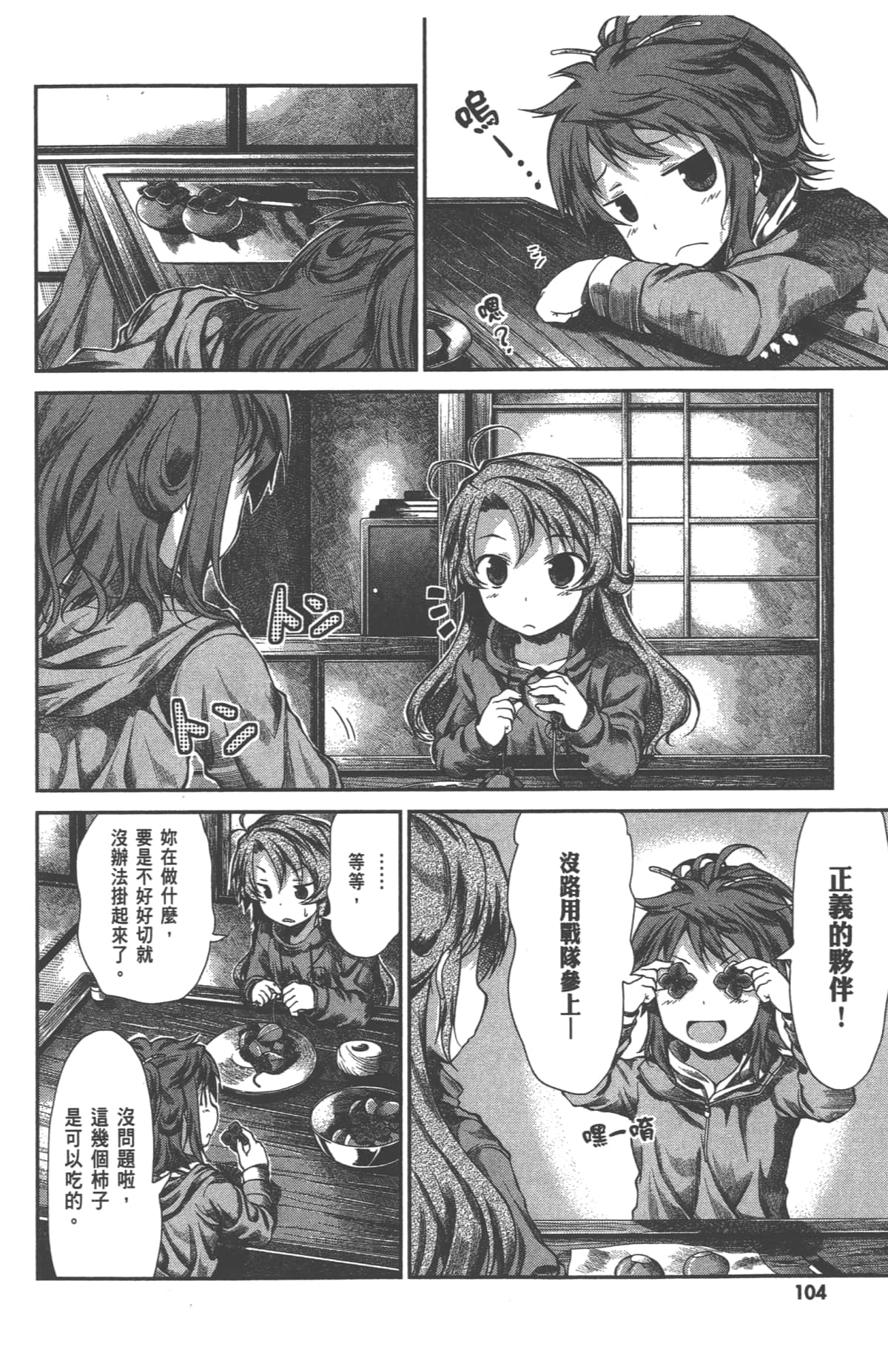 Page 108