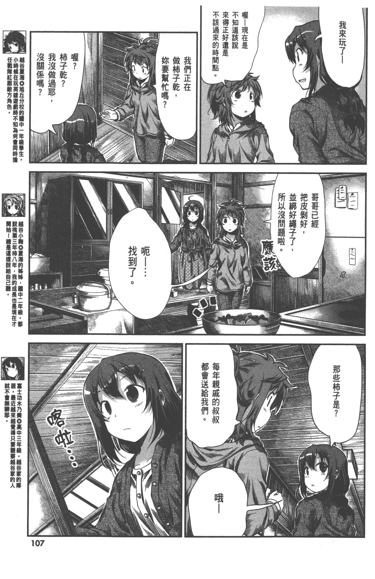 Page 111