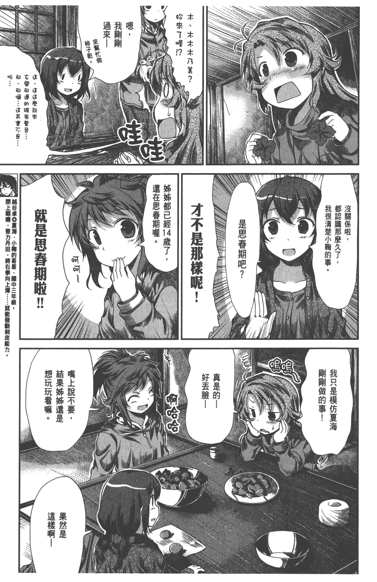 Page 113