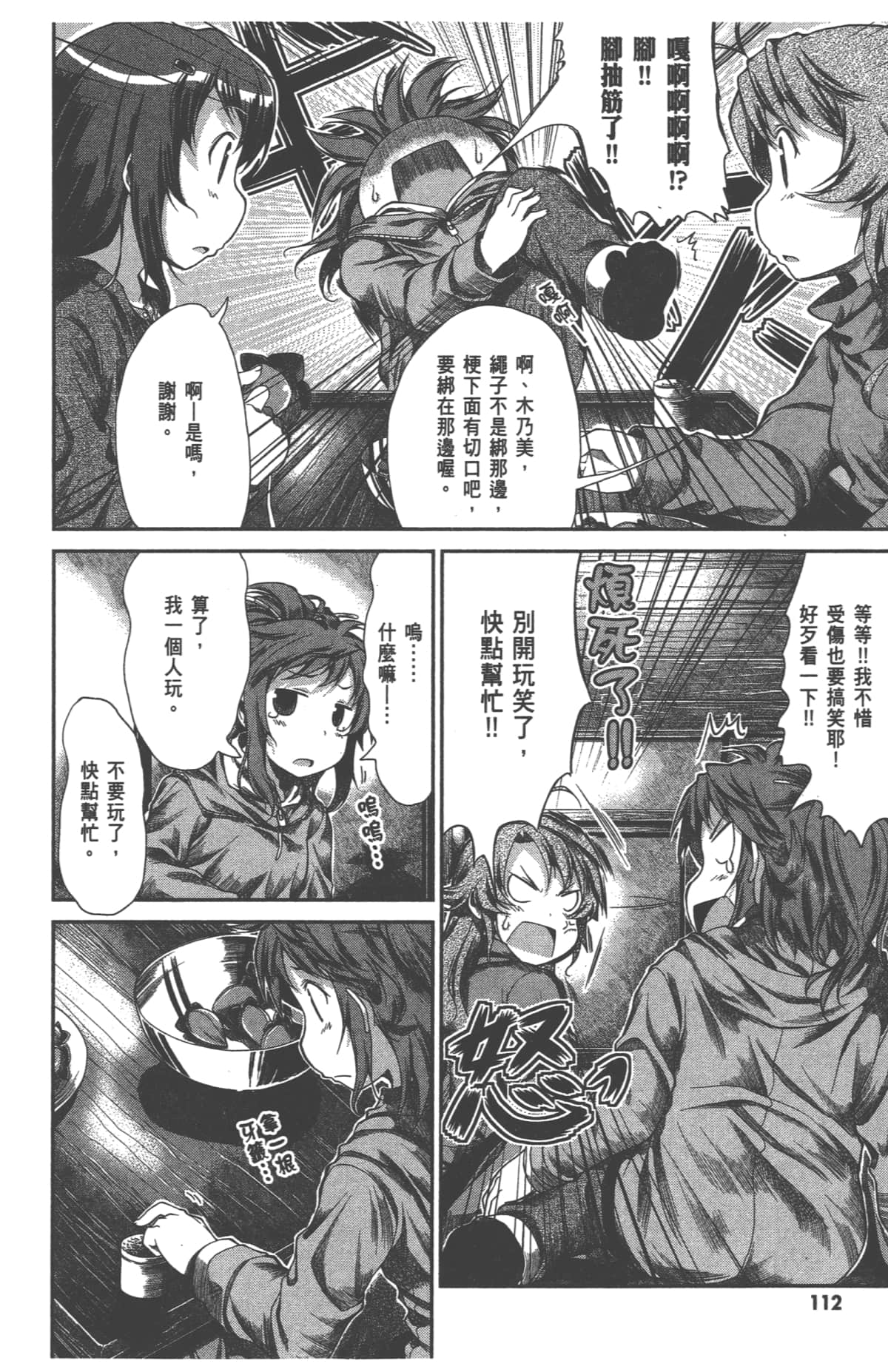 Page 116