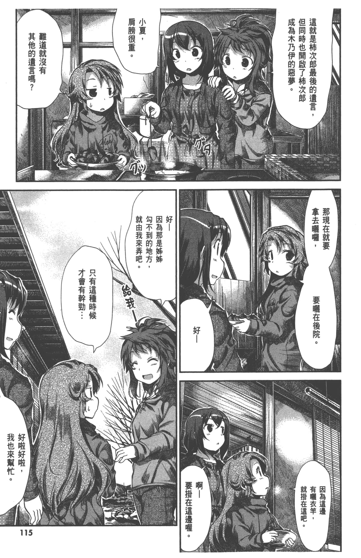 Page 119
