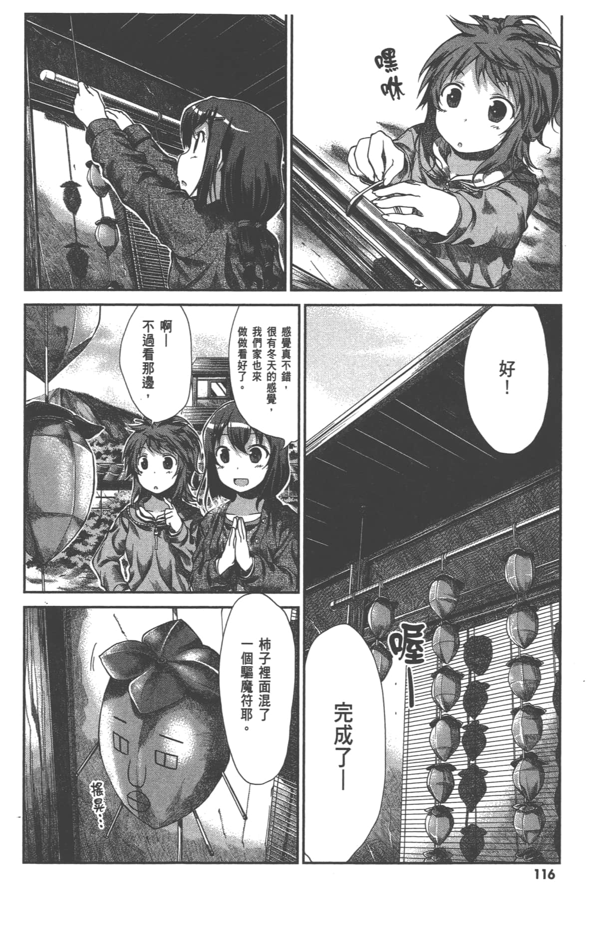 Page 120