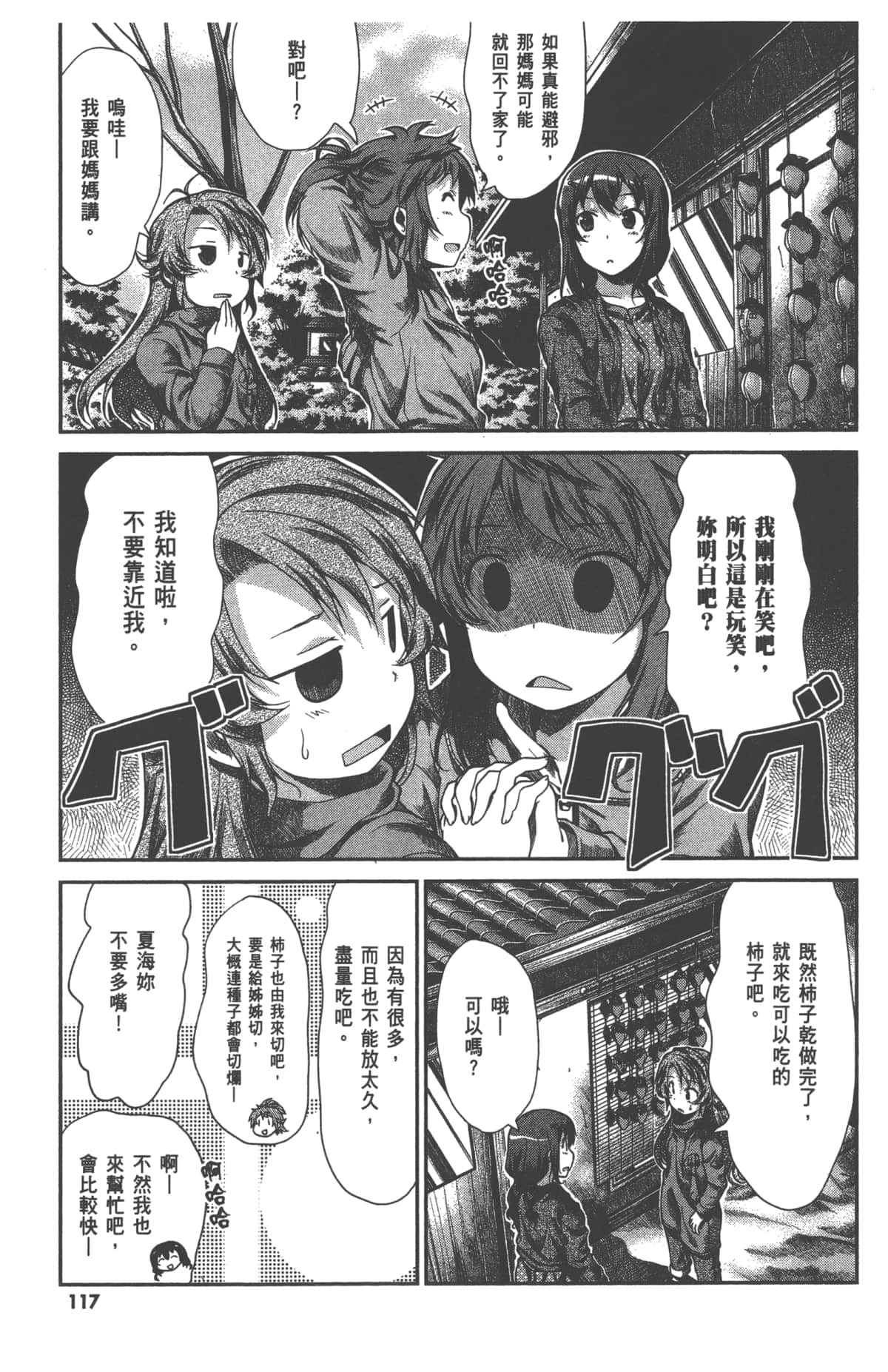 Page 121