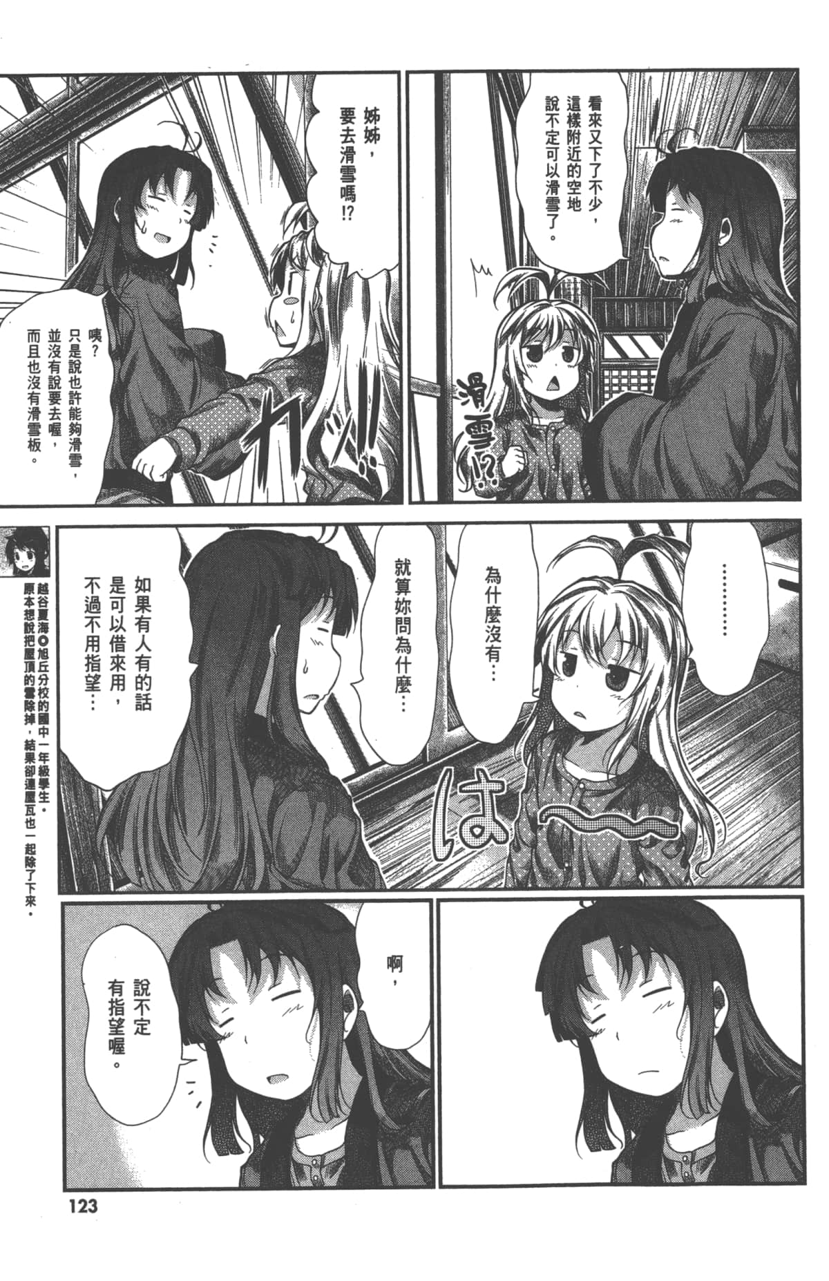 Page 127