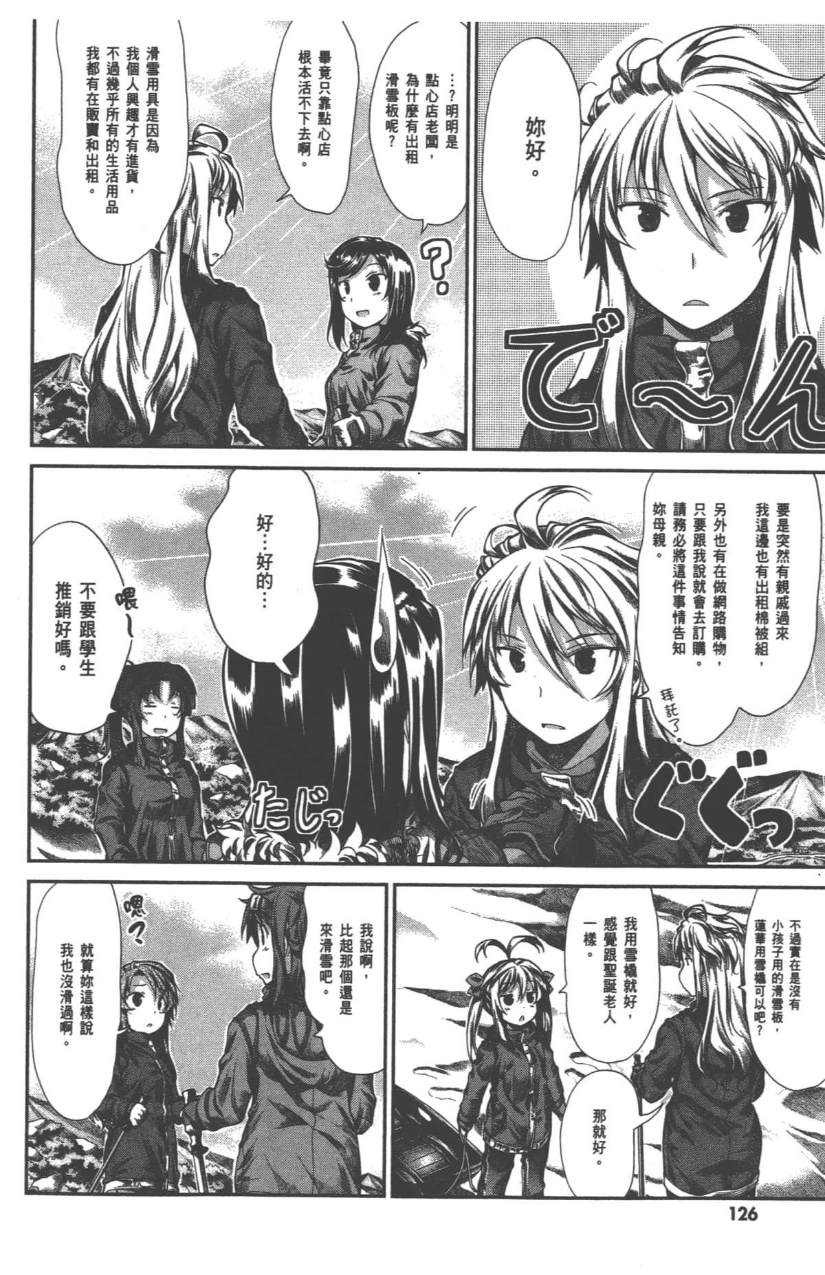 Page 130