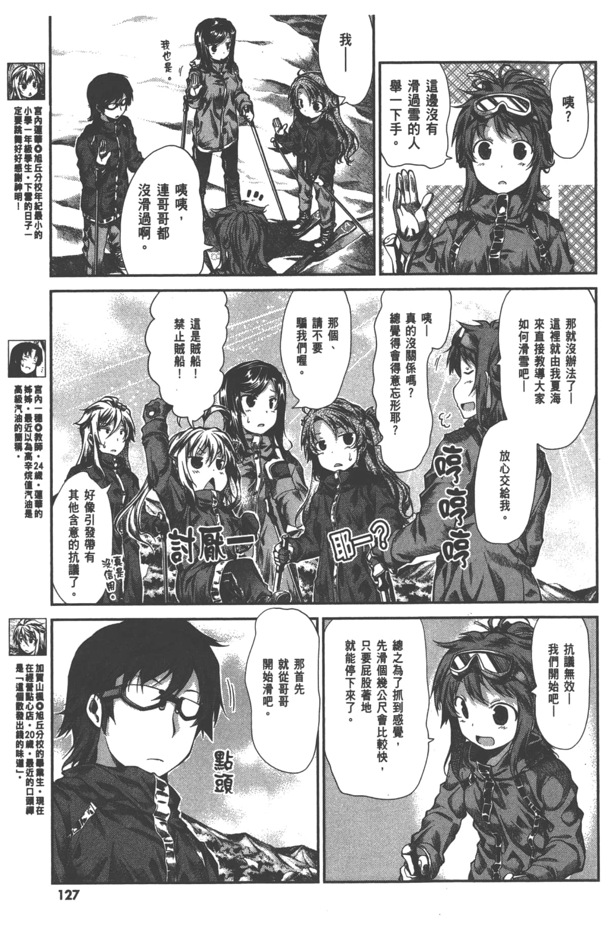 Page 131