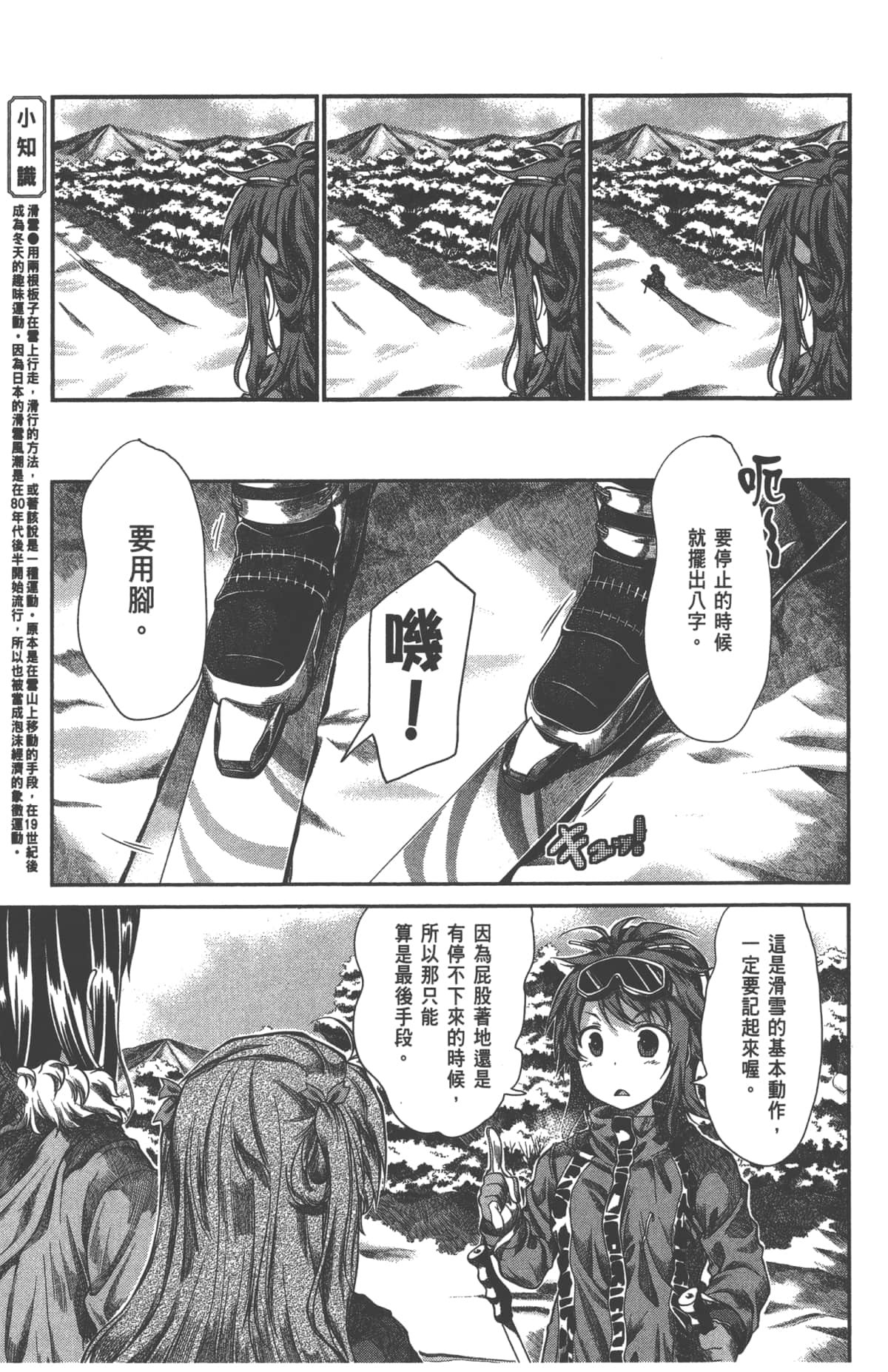 Page 133
