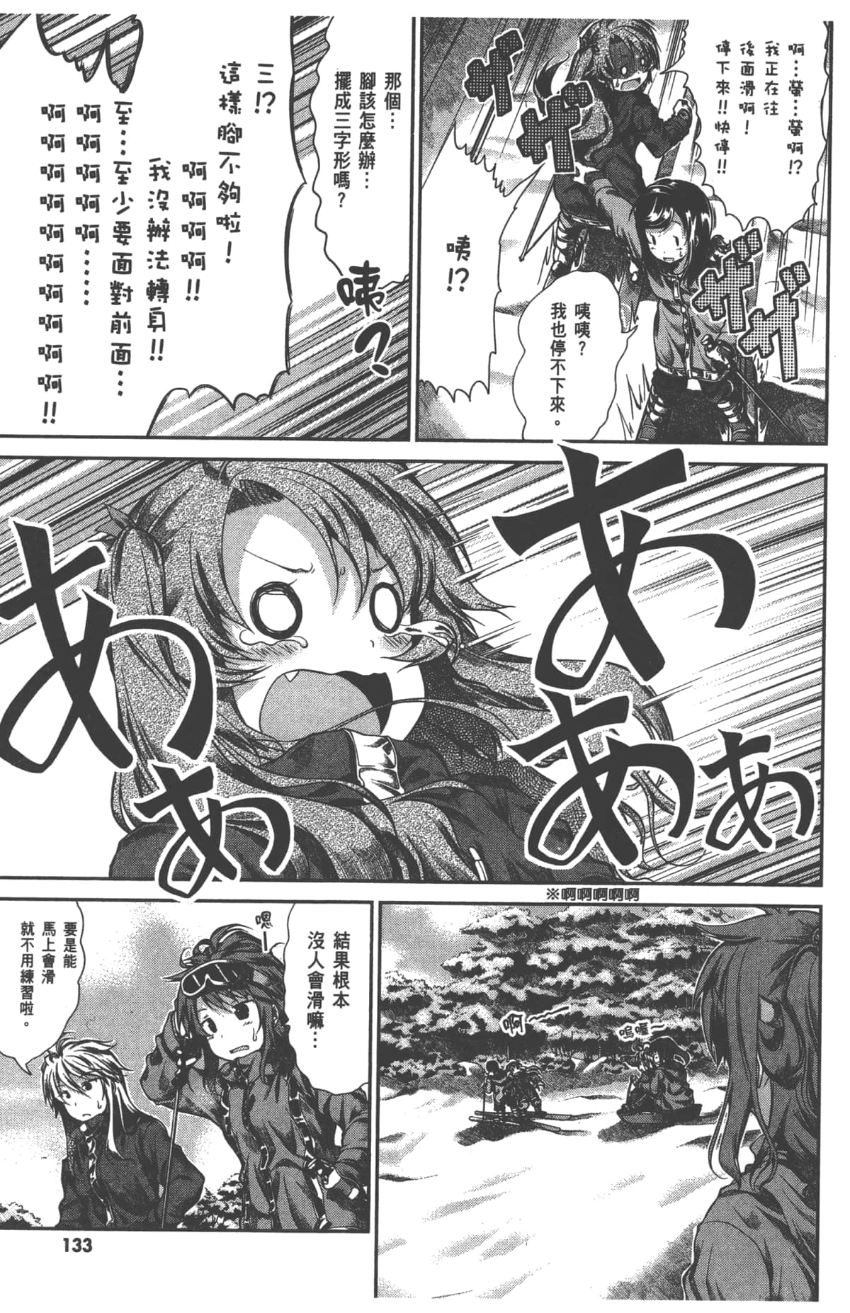 Page 137