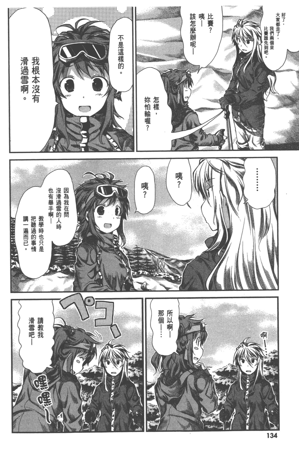 Page 138