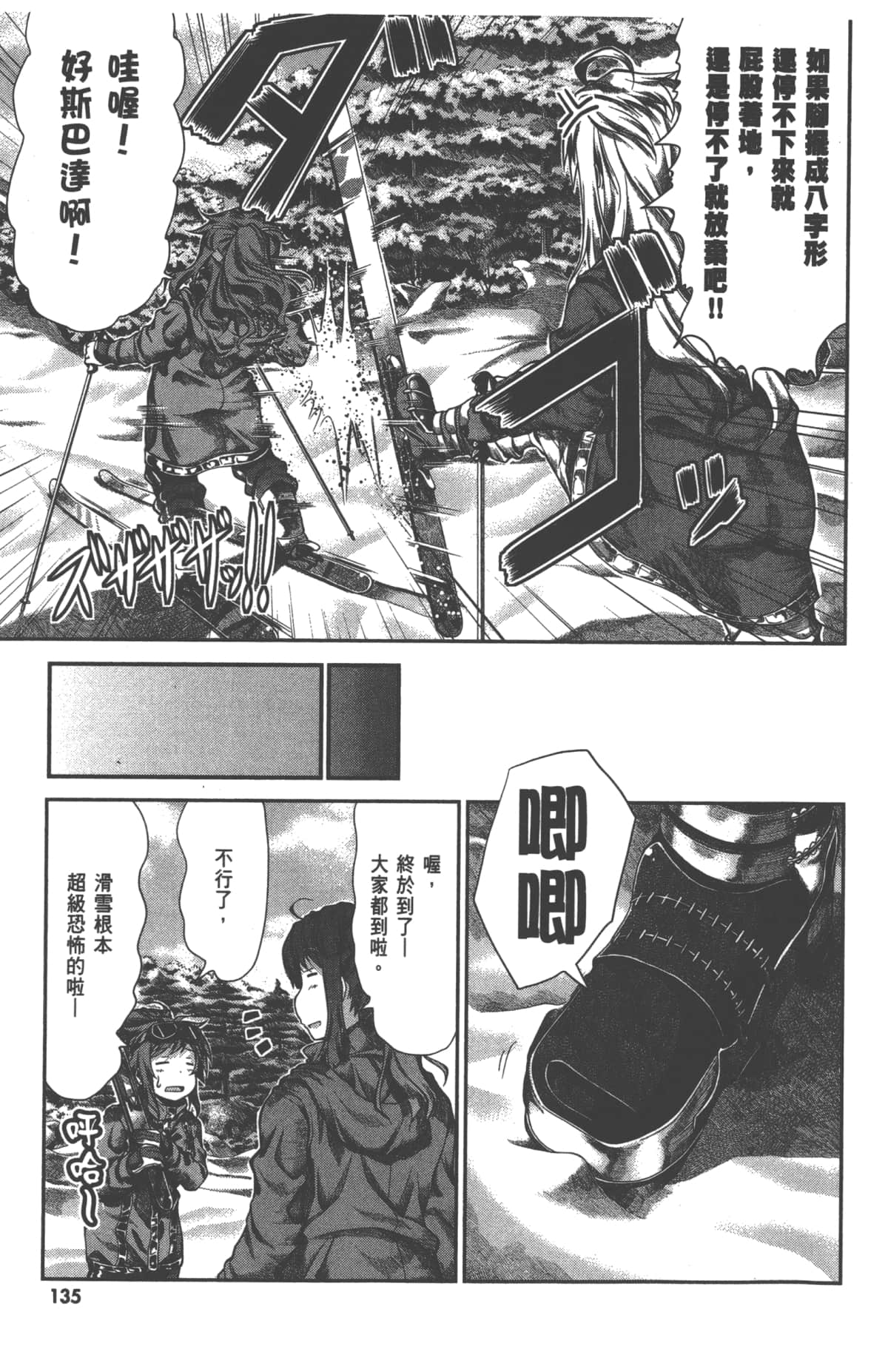 Page 139