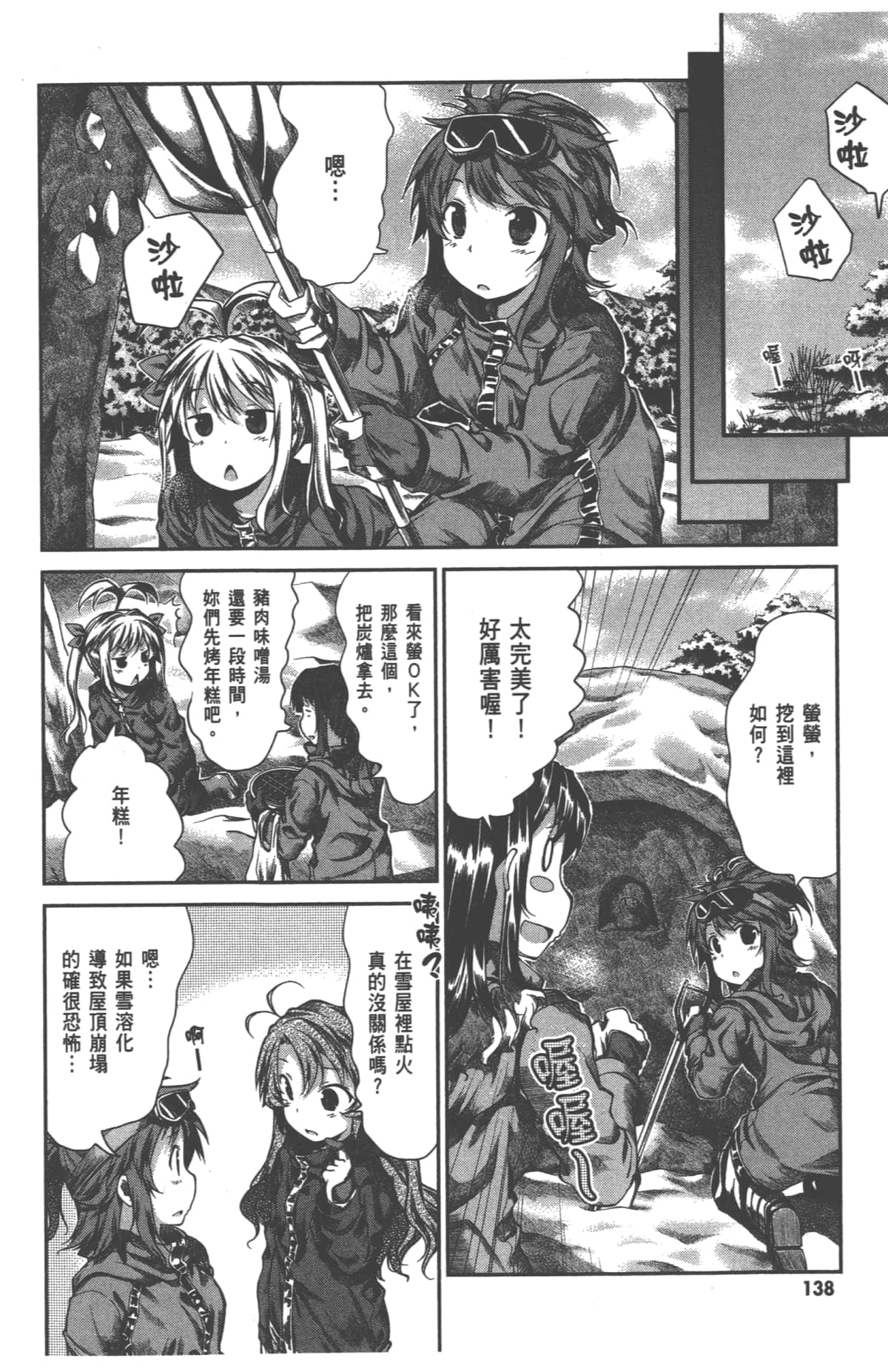 Page 142