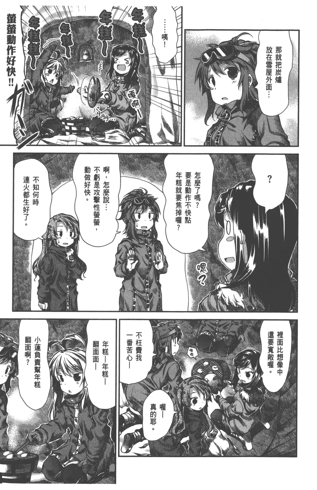 Page 143