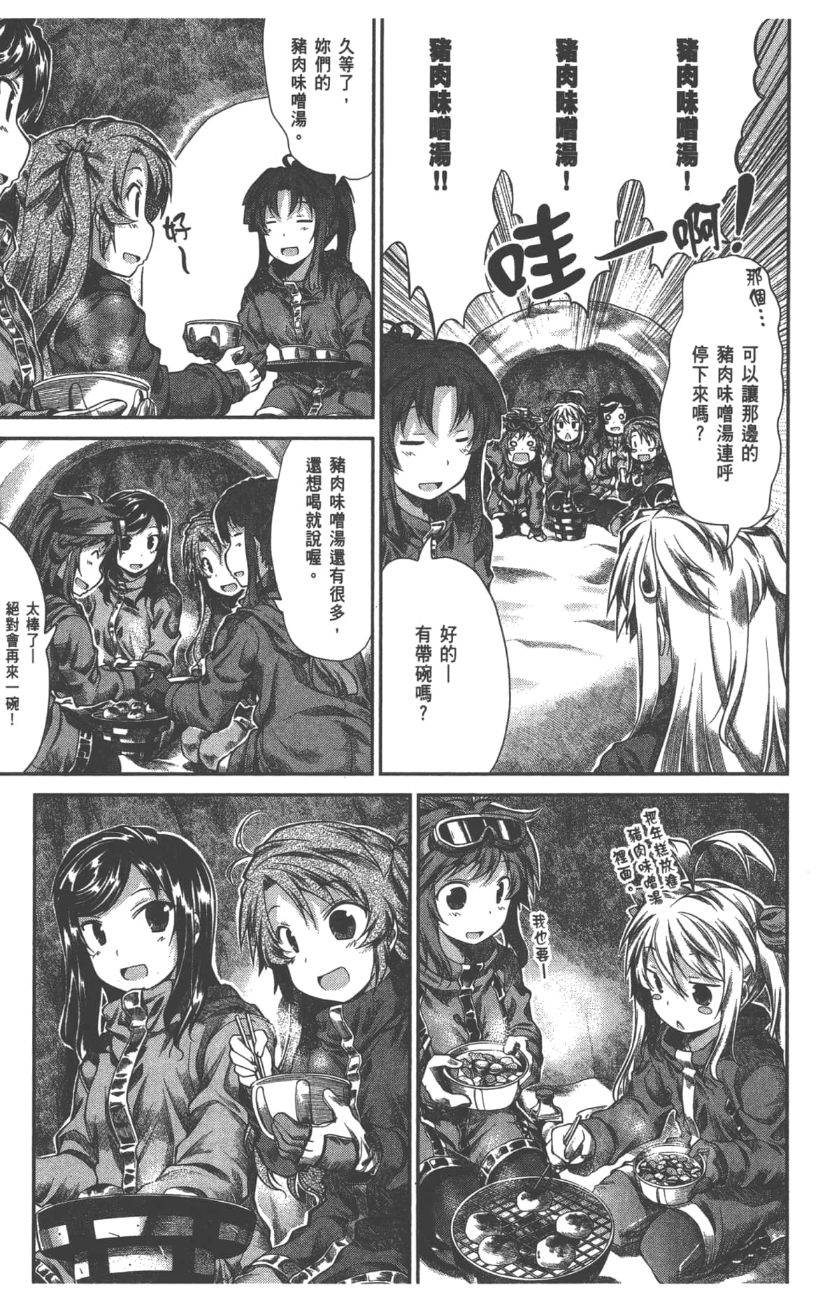 Page 145