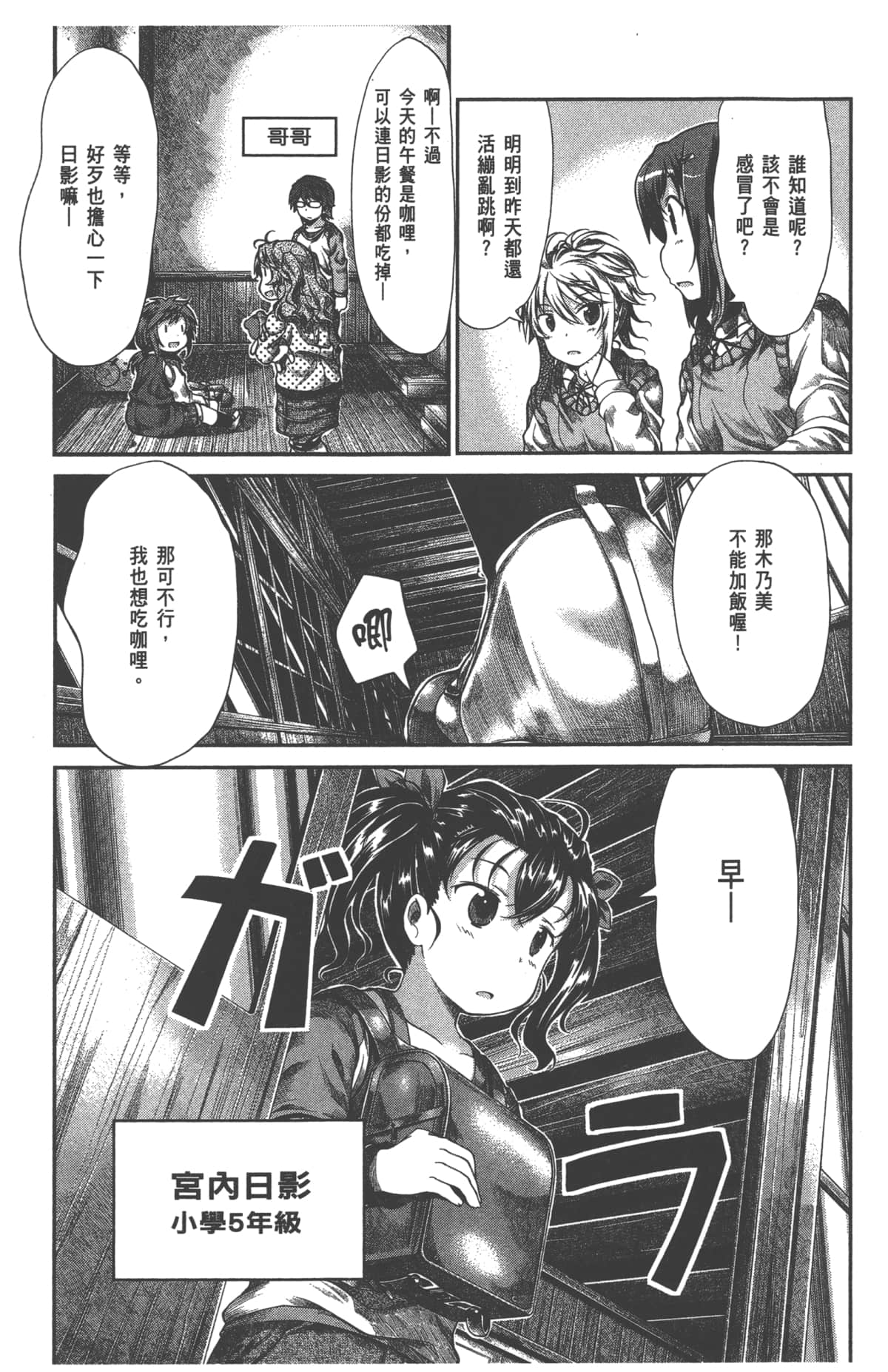 Page 149