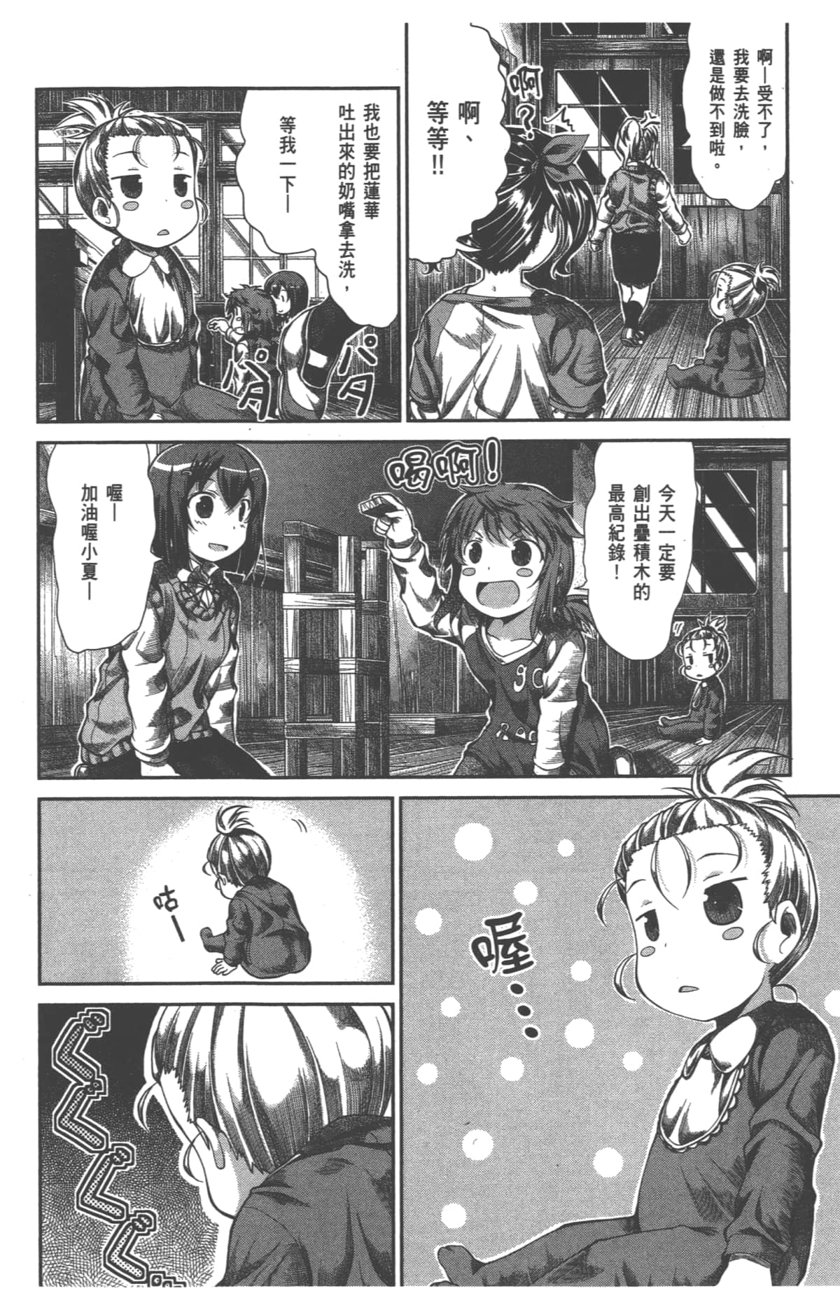Page 154