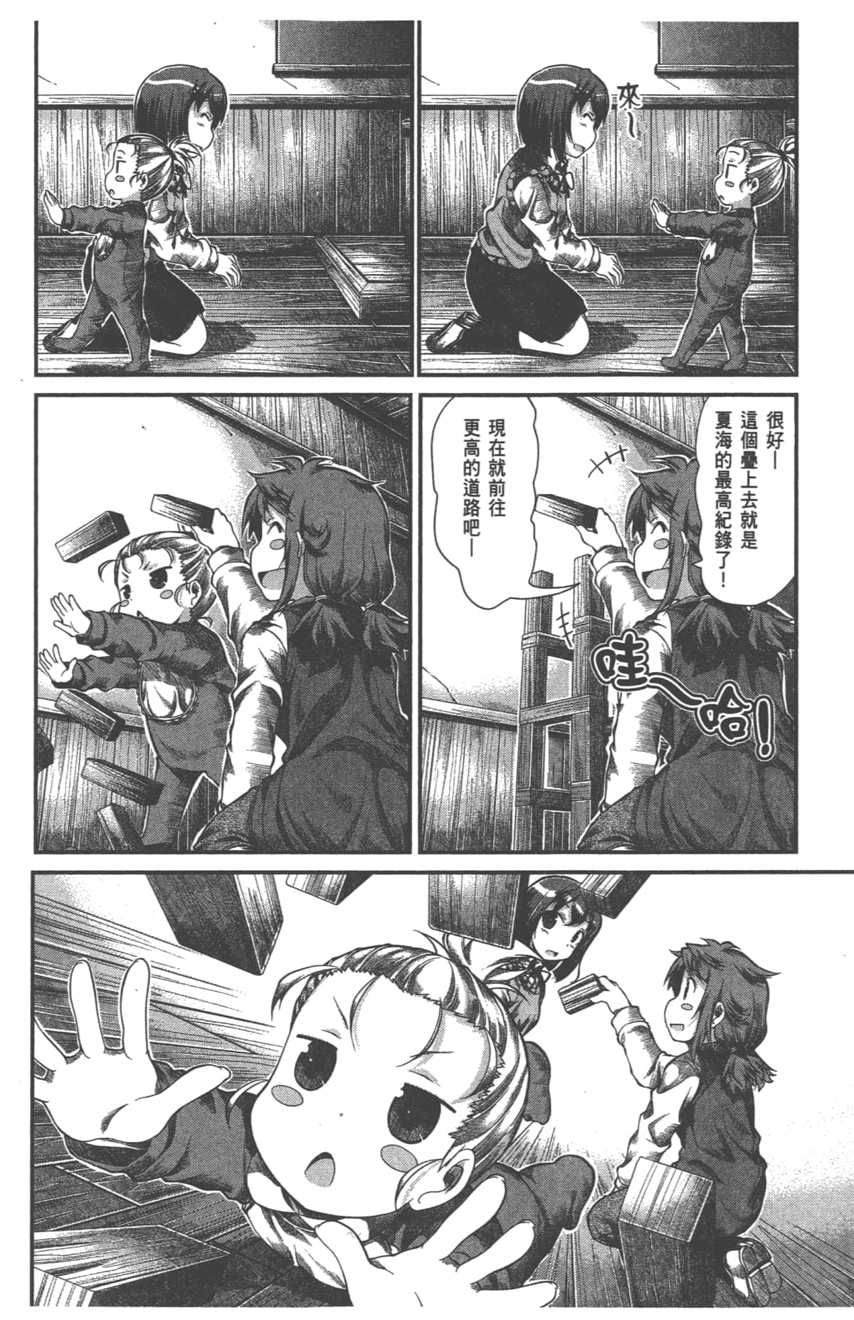 Page 156
