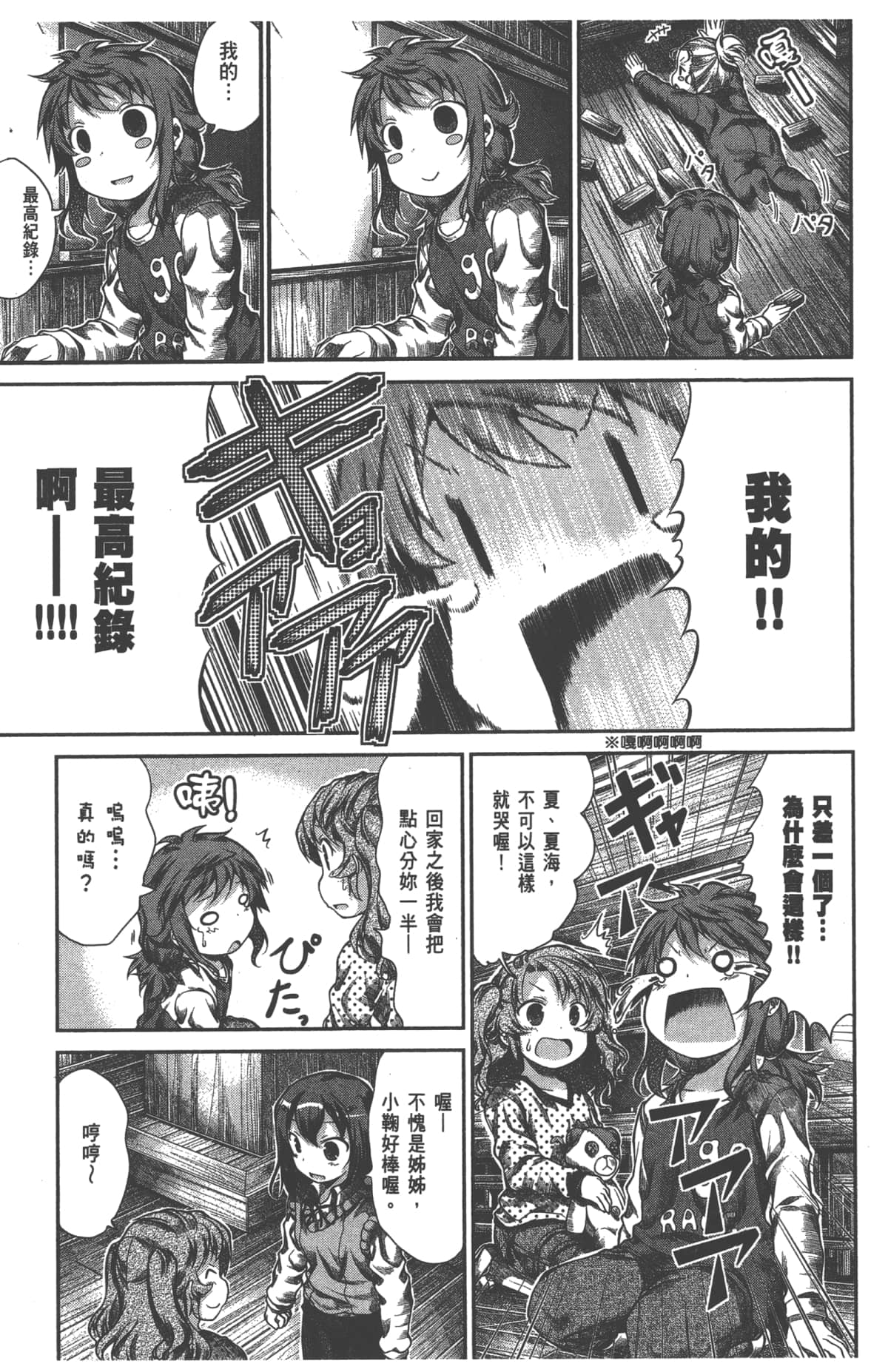 Page 157