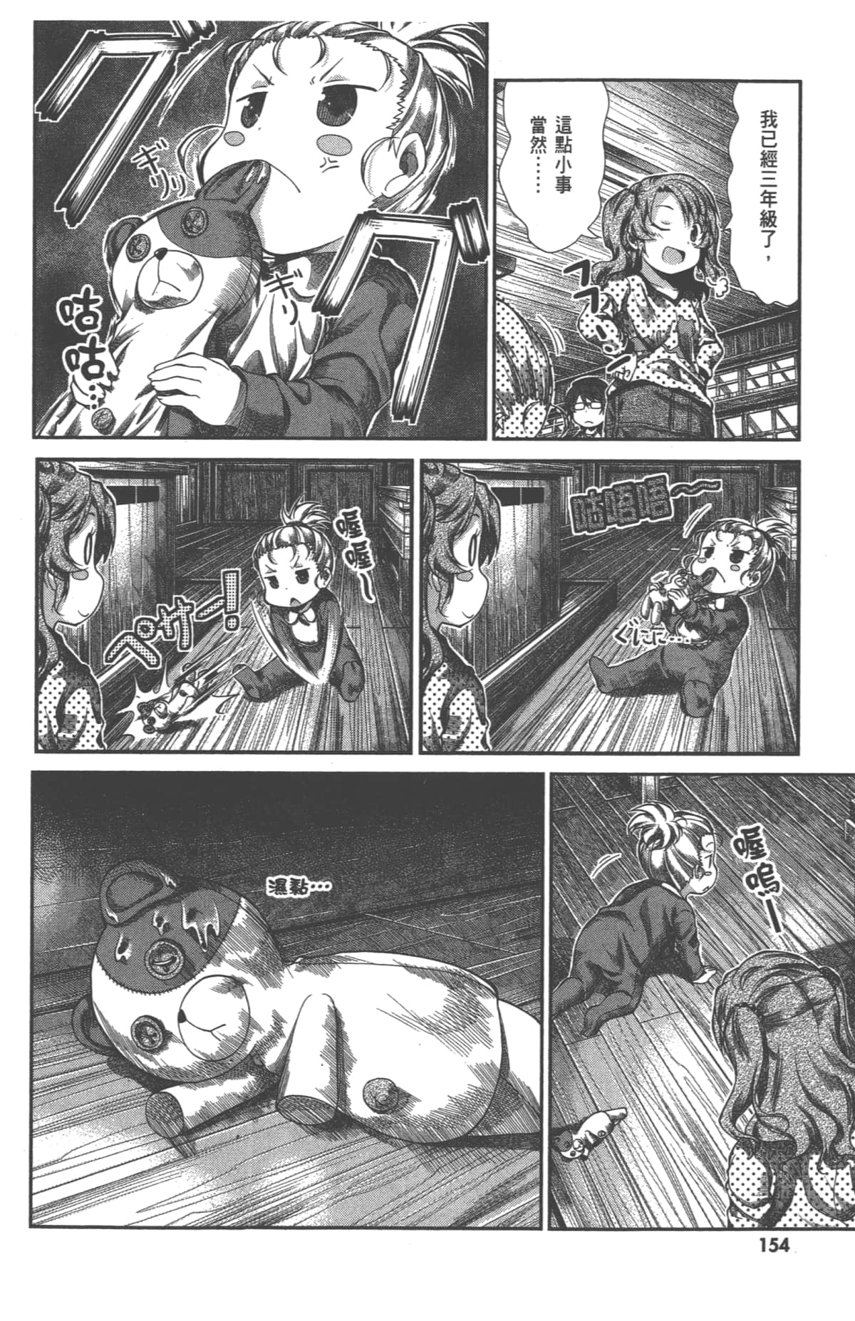 Page 158