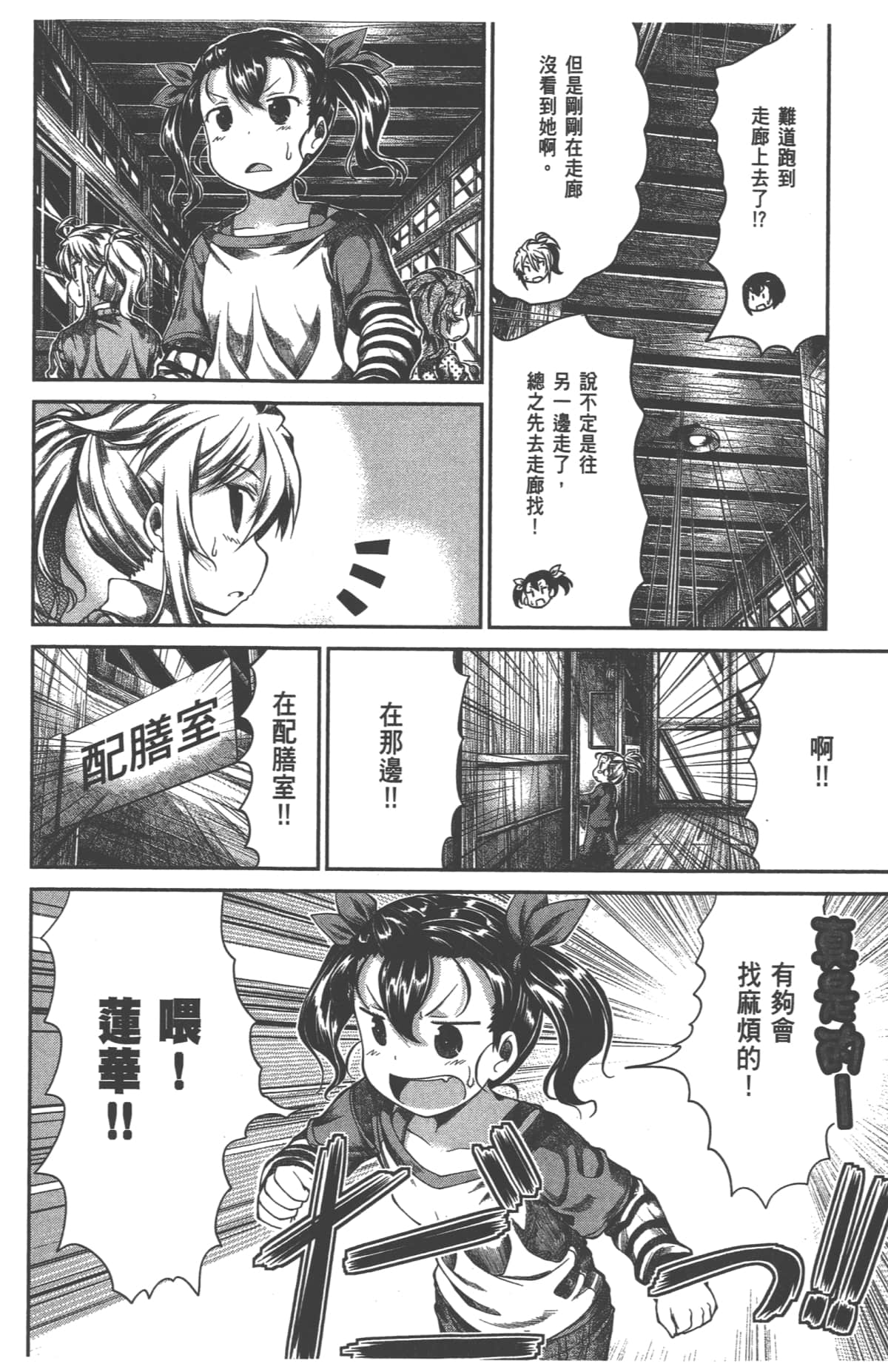 Page 160