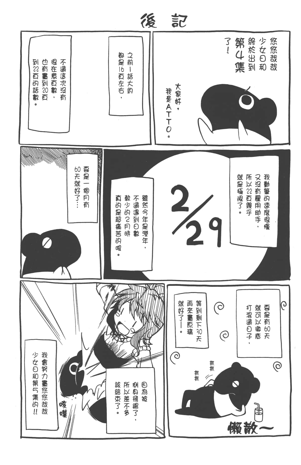 Page 165